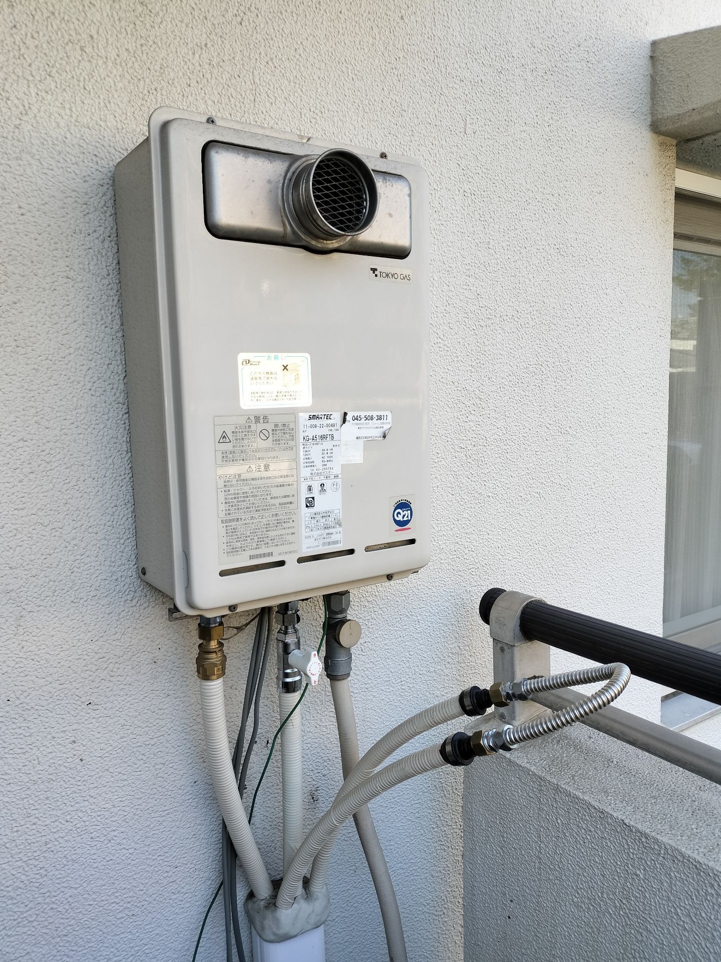 施工前 | 藤沢市周辺エリアのガス給湯器・電気温水器・エコキュート交換｜ 株式会社内藤商事