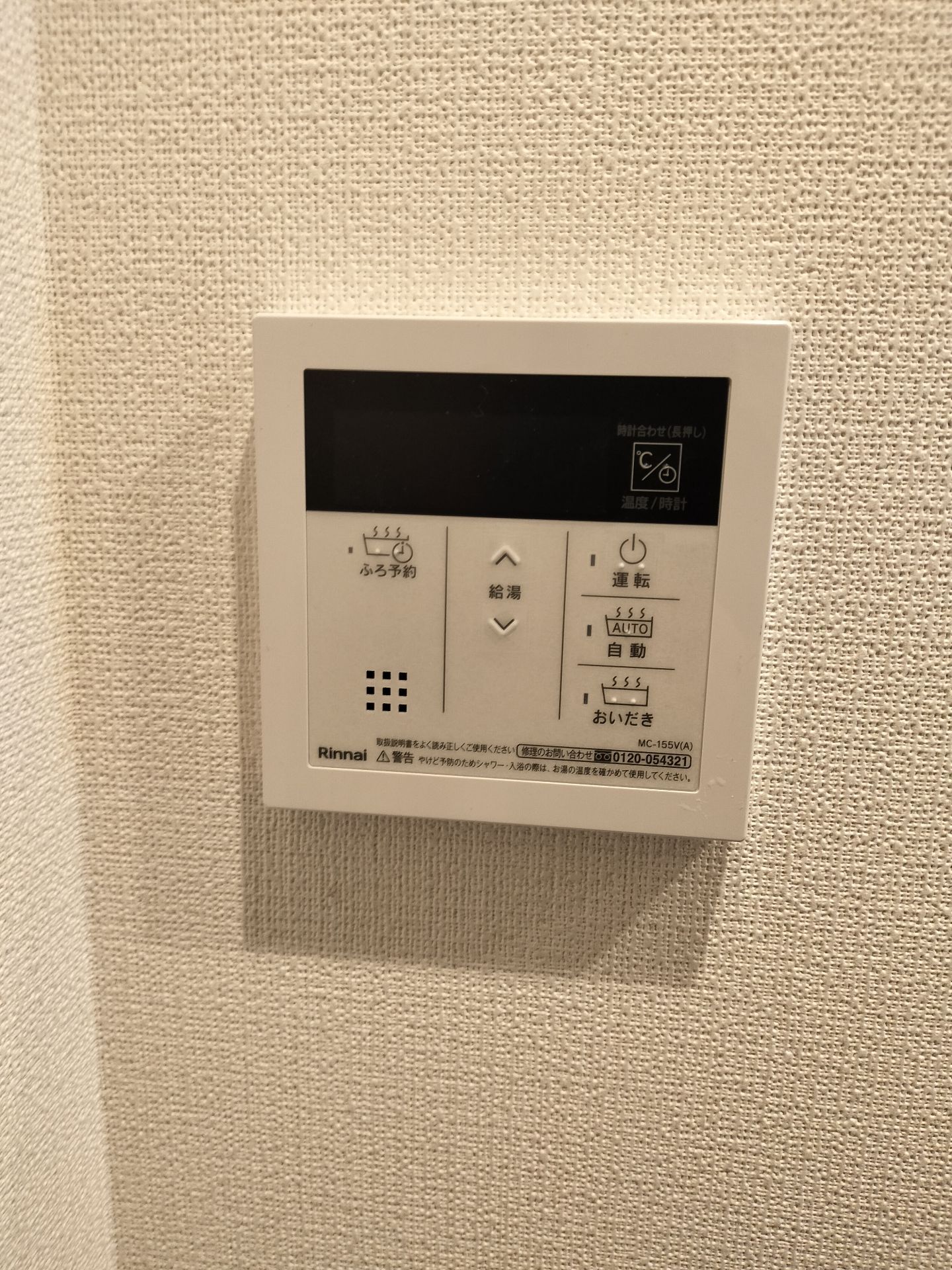 施工後 | 藤沢市周辺エリアのガス給湯器・電気温水器・エコキュート交換｜ 株式会社内藤商事