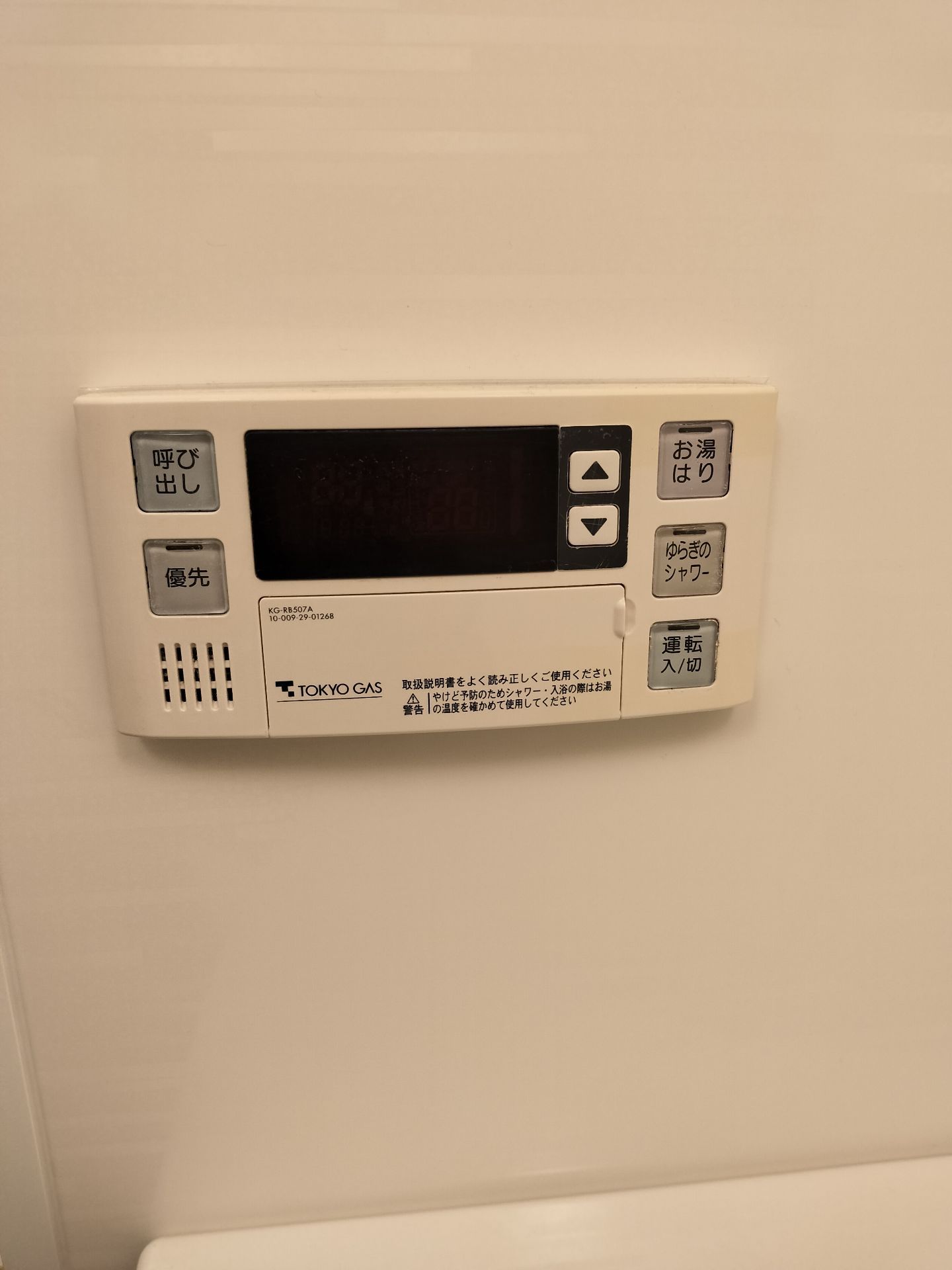 施工前 | 藤沢市周辺エリアのガス給湯器・電気温水器・エコキュート交換｜ 株式会社内藤商事