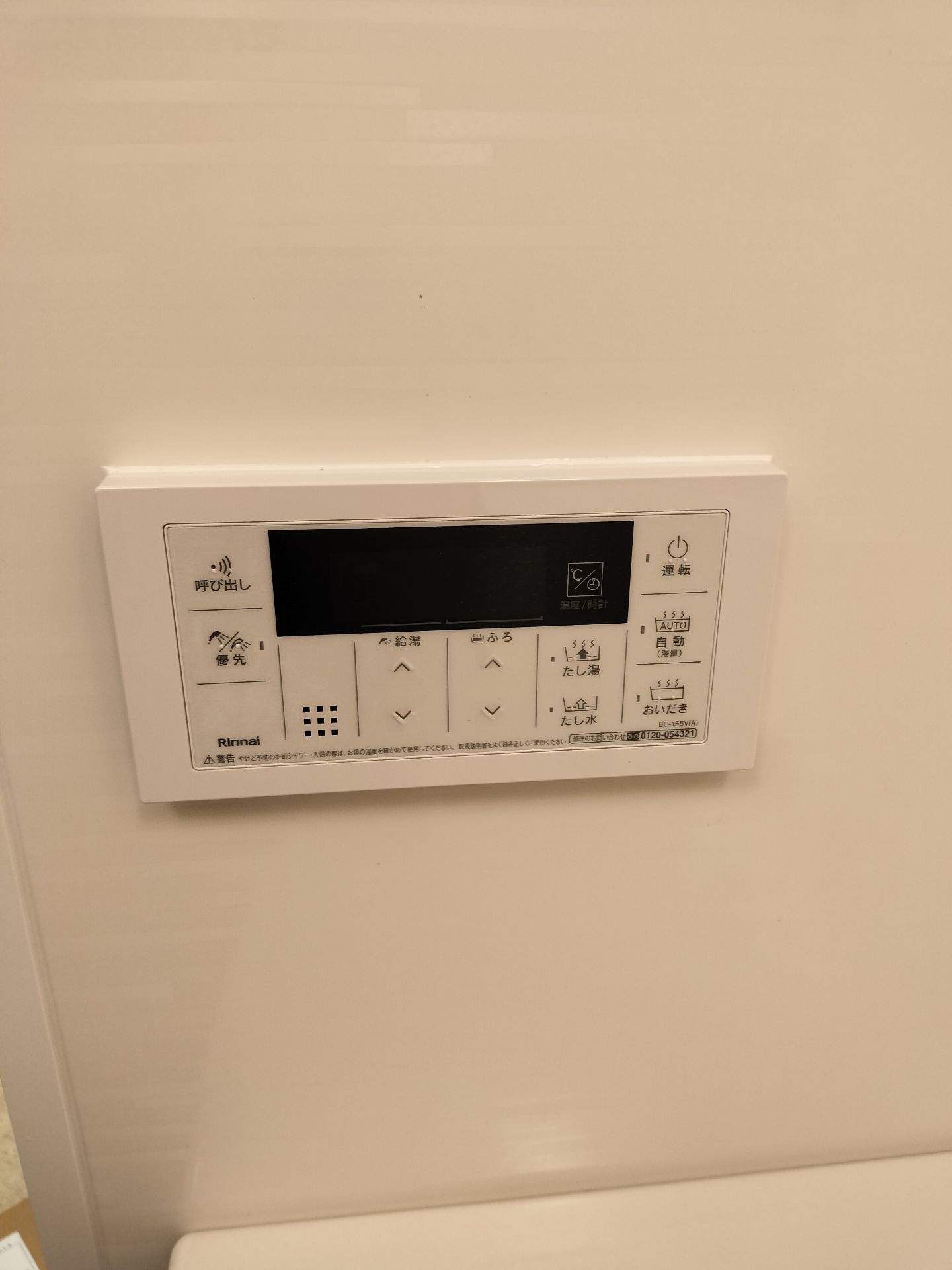 施工後 | 藤沢市周辺エリアのガス給湯器・電気温水器・エコキュート交換｜ 株式会社内藤商事