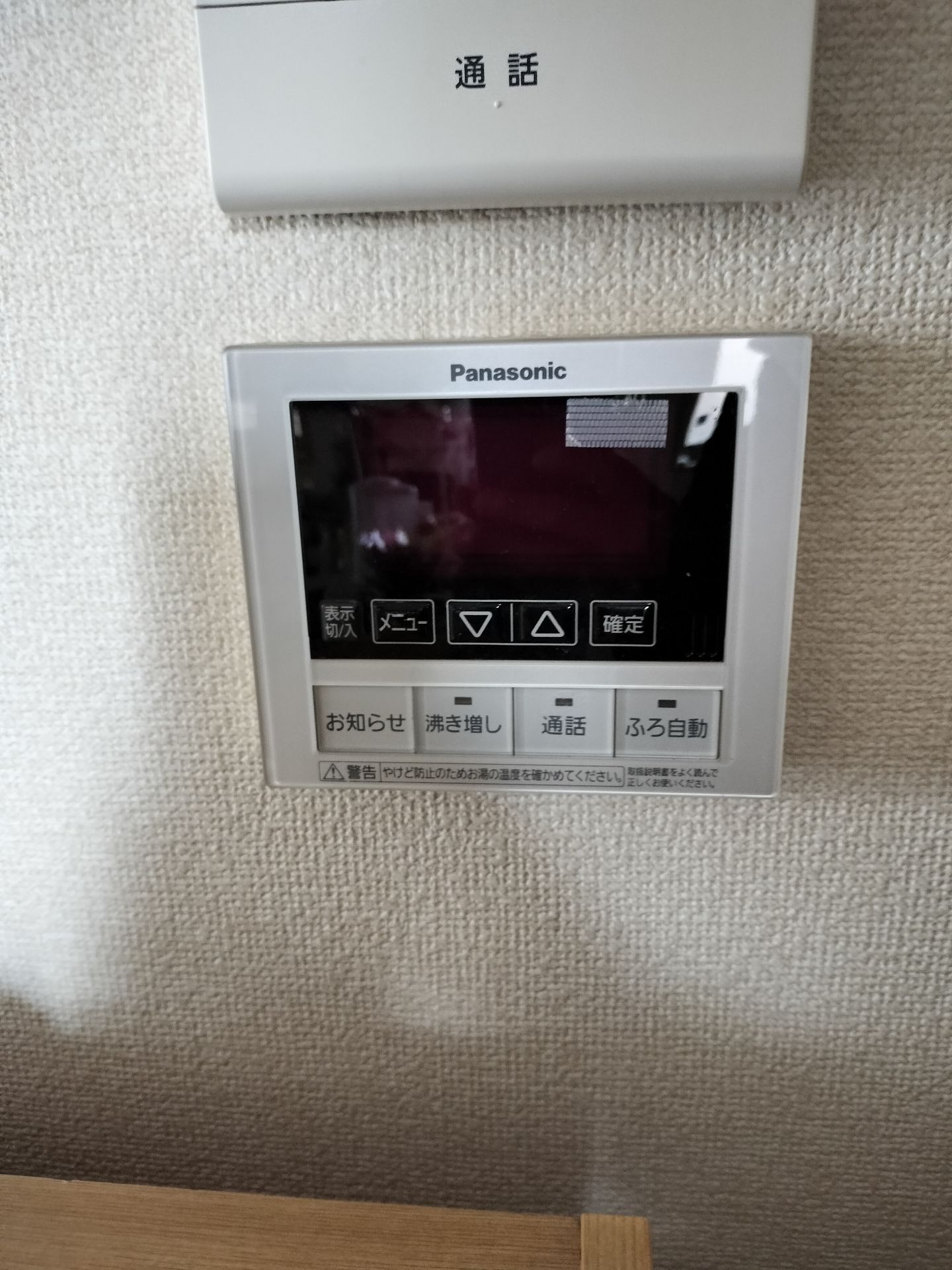 施工前 | 藤沢市周辺エリアのガス給湯器・電気温水器・エコキュート交換｜ 株式会社内藤商事