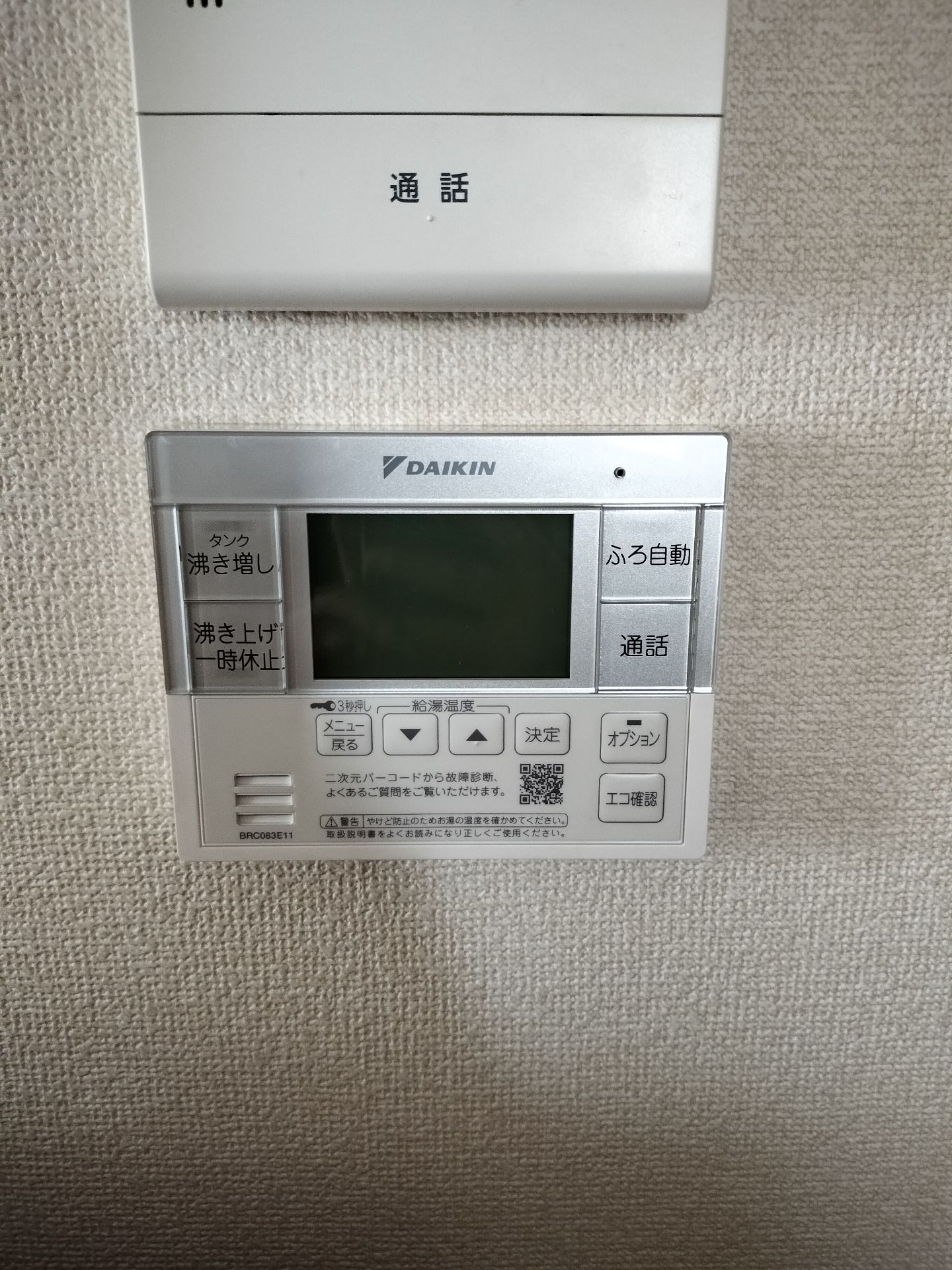 施工後 | 藤沢市周辺エリアのガス給湯器・電気温水器・エコキュート交換｜ 株式会社内藤商事