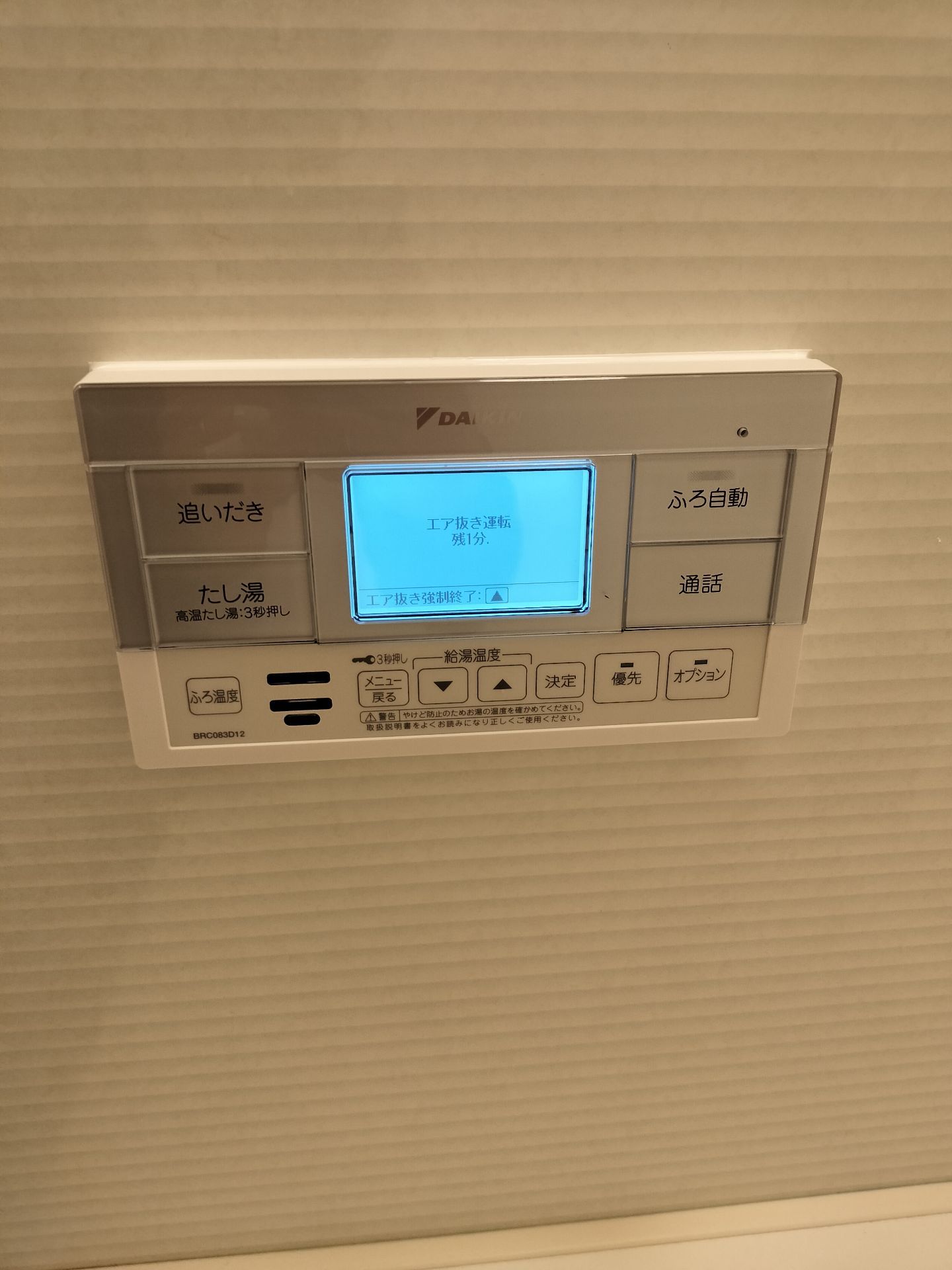 施工後 | 藤沢市周辺エリアのガス給湯器・電気温水器・エコキュート交換｜ 株式会社内藤商事