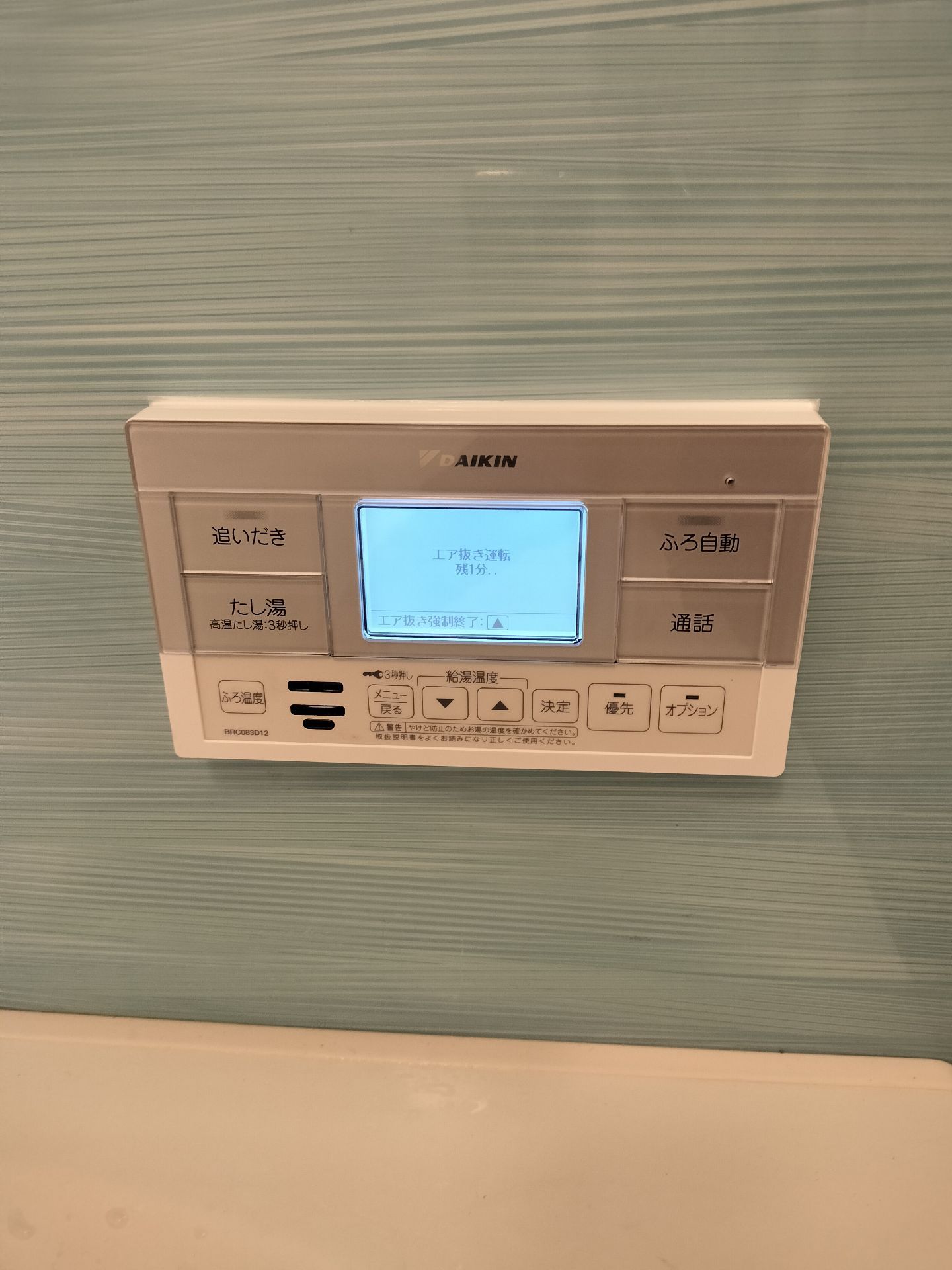 施工後 | 藤沢市周辺エリアのガス給湯器・電気温水器・エコキュート交換｜ 株式会社内藤商事