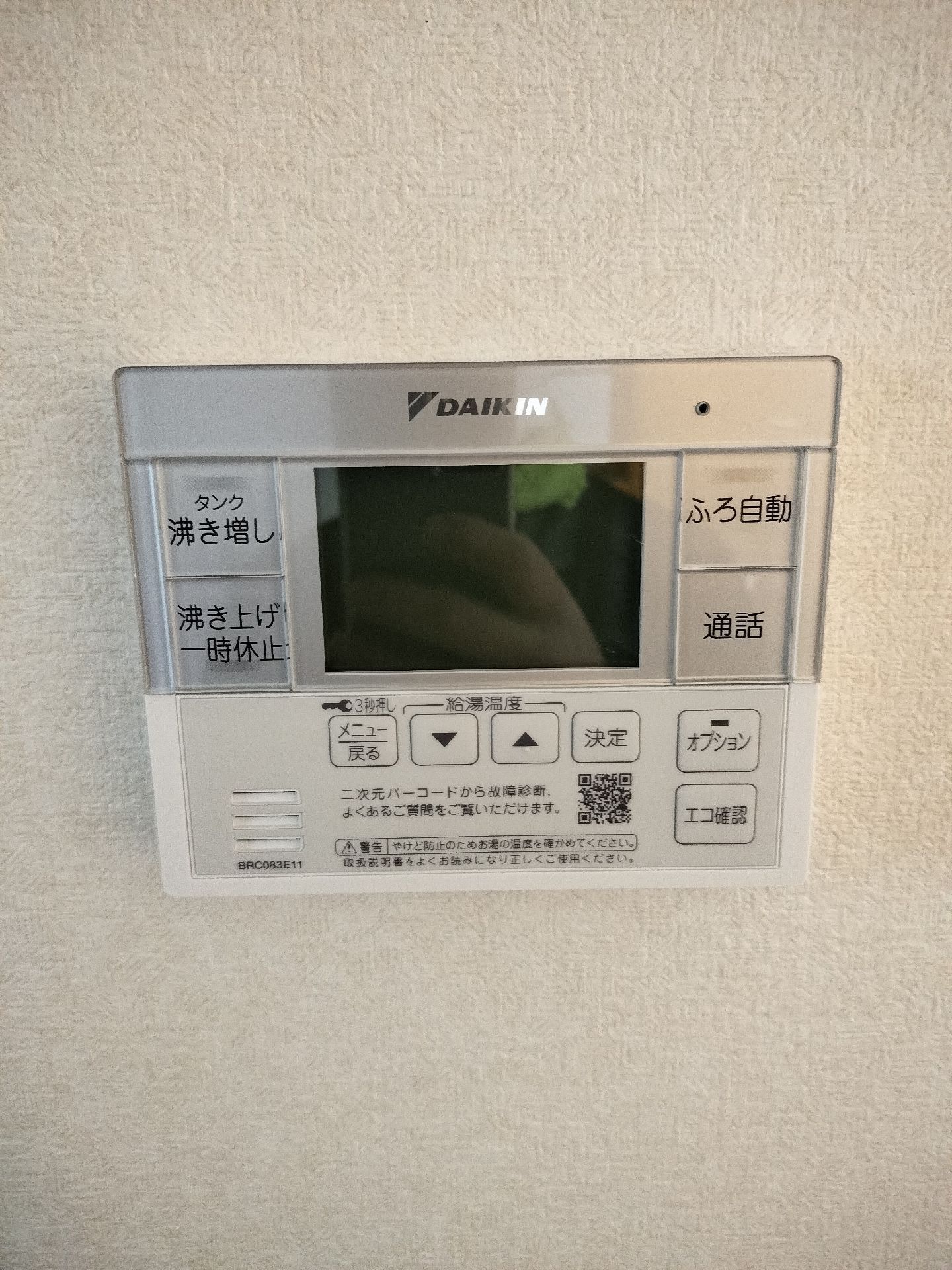 施工後 | 藤沢市周辺エリアのガス給湯器・電気温水器・エコキュート交換｜ 株式会社内藤商事