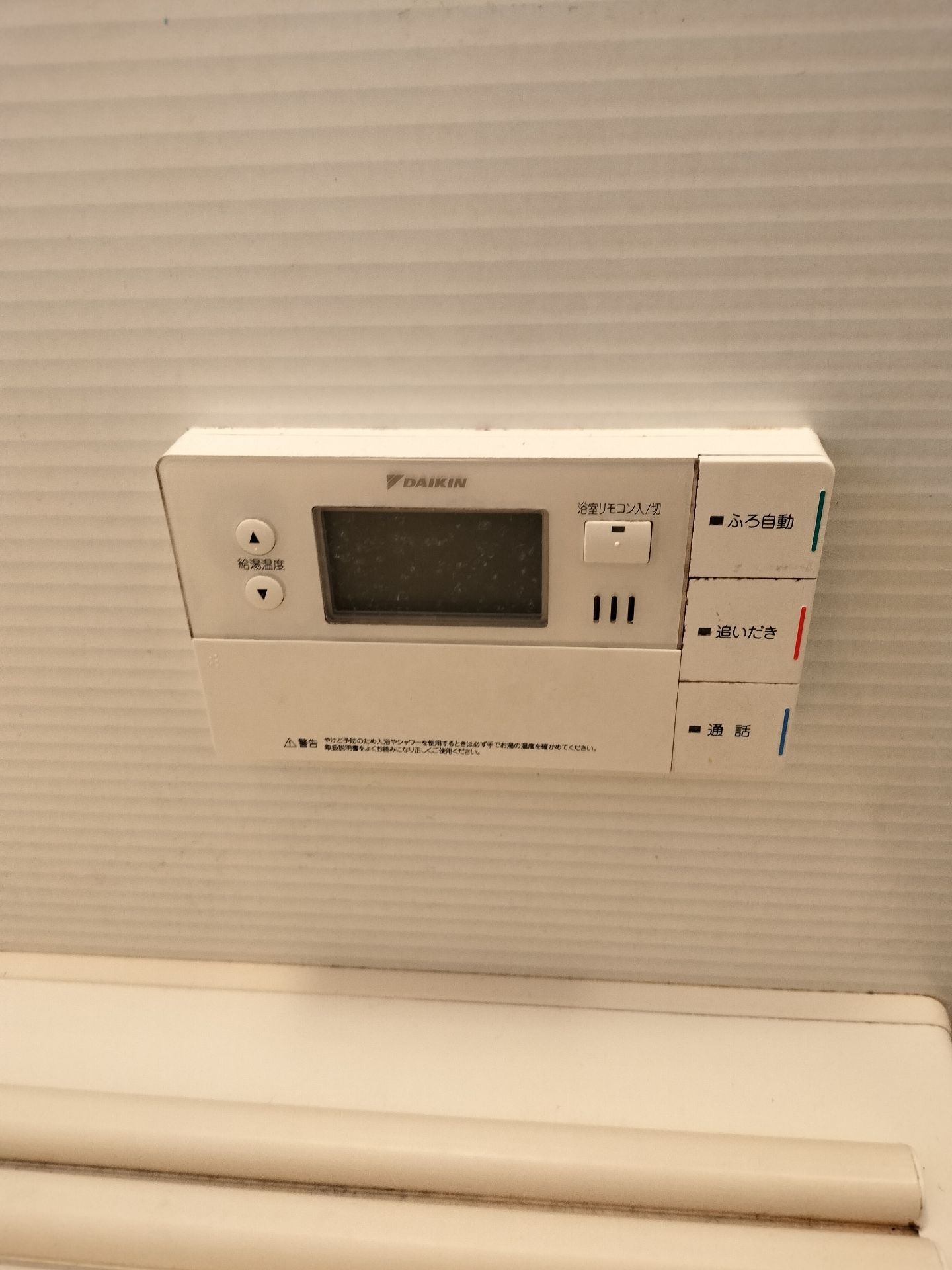 施工前 | 藤沢市周辺エリアのガス給湯器・電気温水器・エコキュート交換｜ 株式会社内藤商事