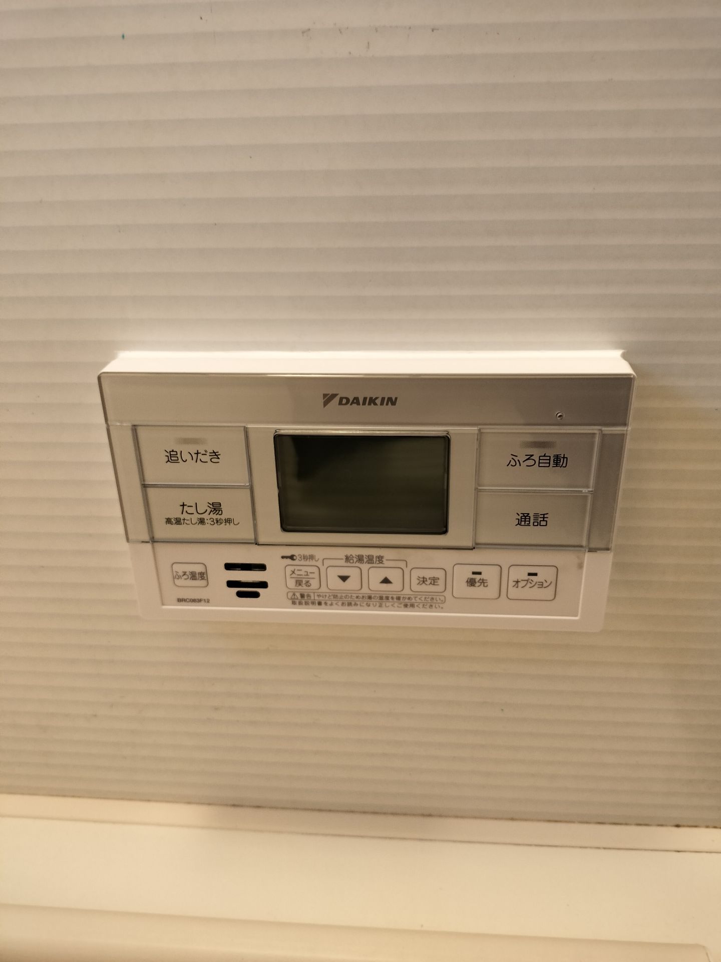 施工後 | 藤沢市周辺エリアのガス給湯器・電気温水器・エコキュート交換｜ 株式会社内藤商事