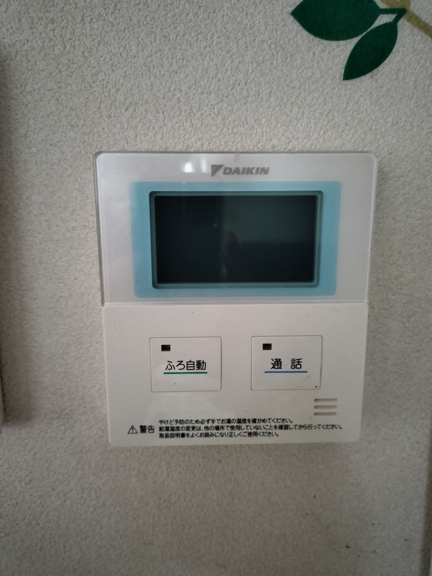 施工前 | 藤沢市周辺エリアのガス給湯器・電気温水器・エコキュート交換｜ 株式会社内藤商事