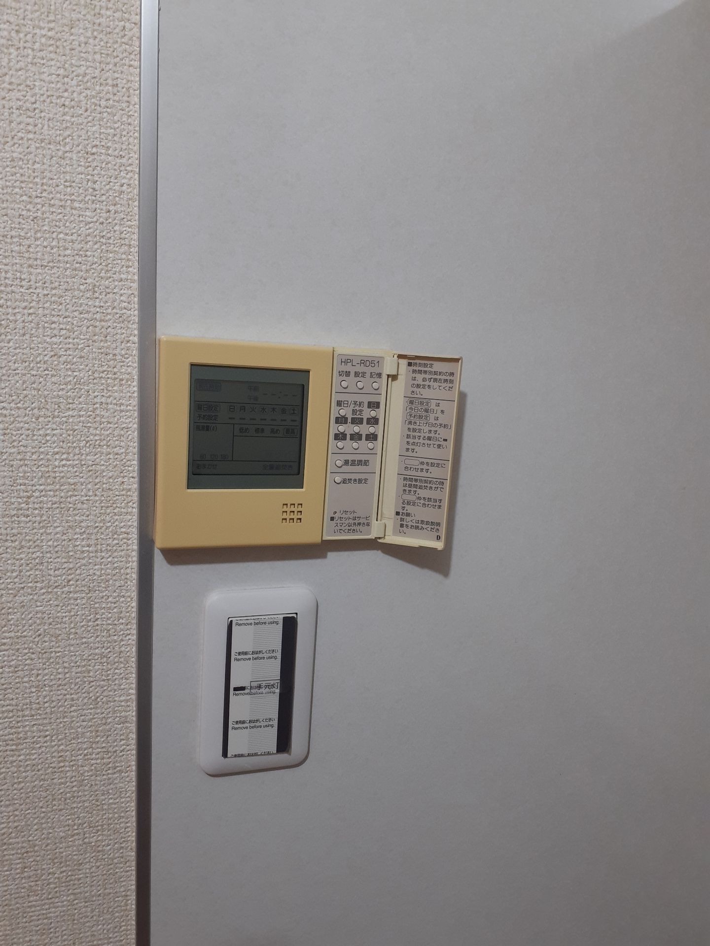 施工前 | 藤沢市周辺エリアのガス給湯器・電気温水器・エコキュート交換｜ 株式会社内藤商事