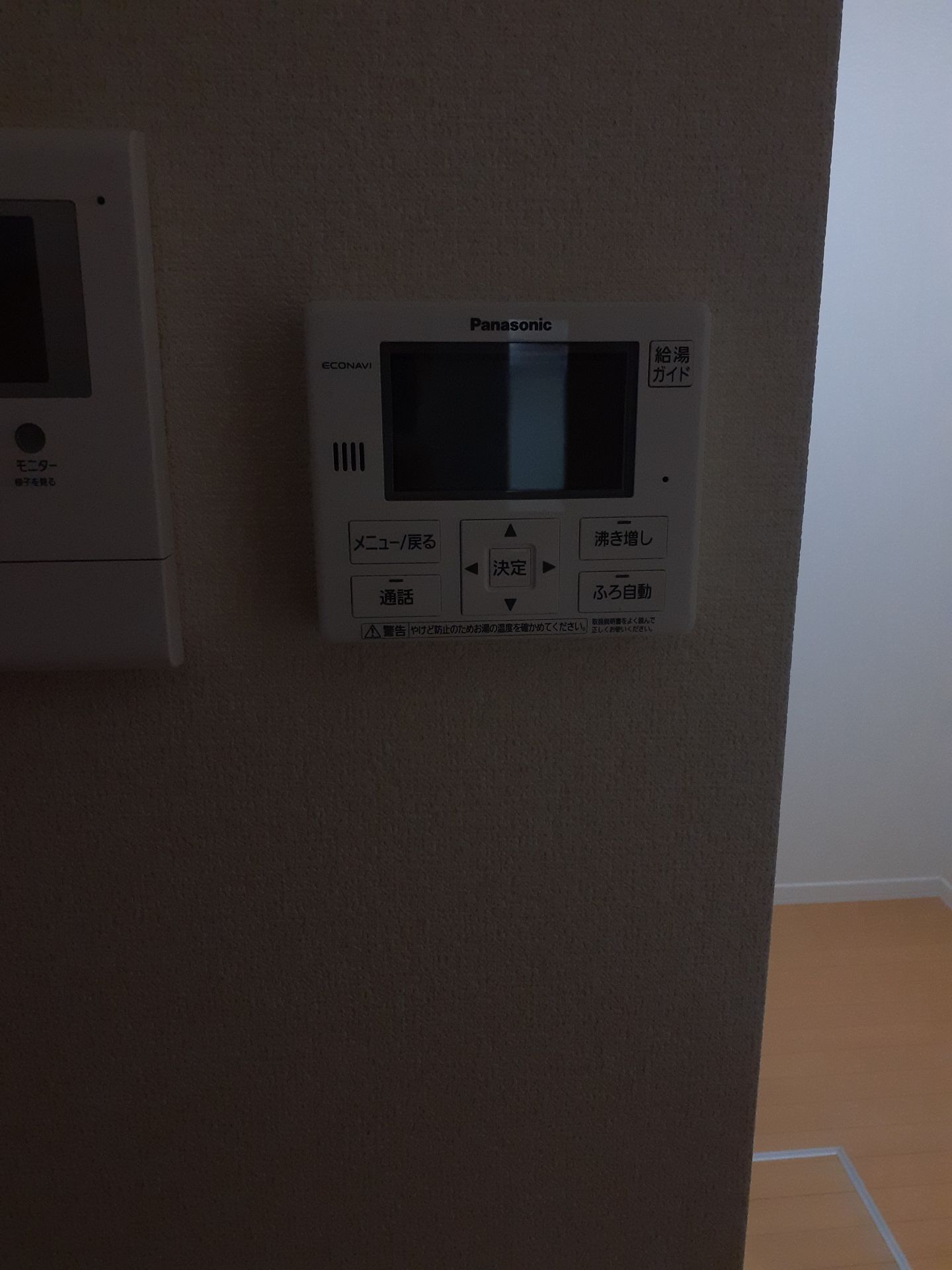 施工前 | 藤沢市周辺エリアのガス給湯器・電気温水器・エコキュート交換｜ 株式会社内藤商事