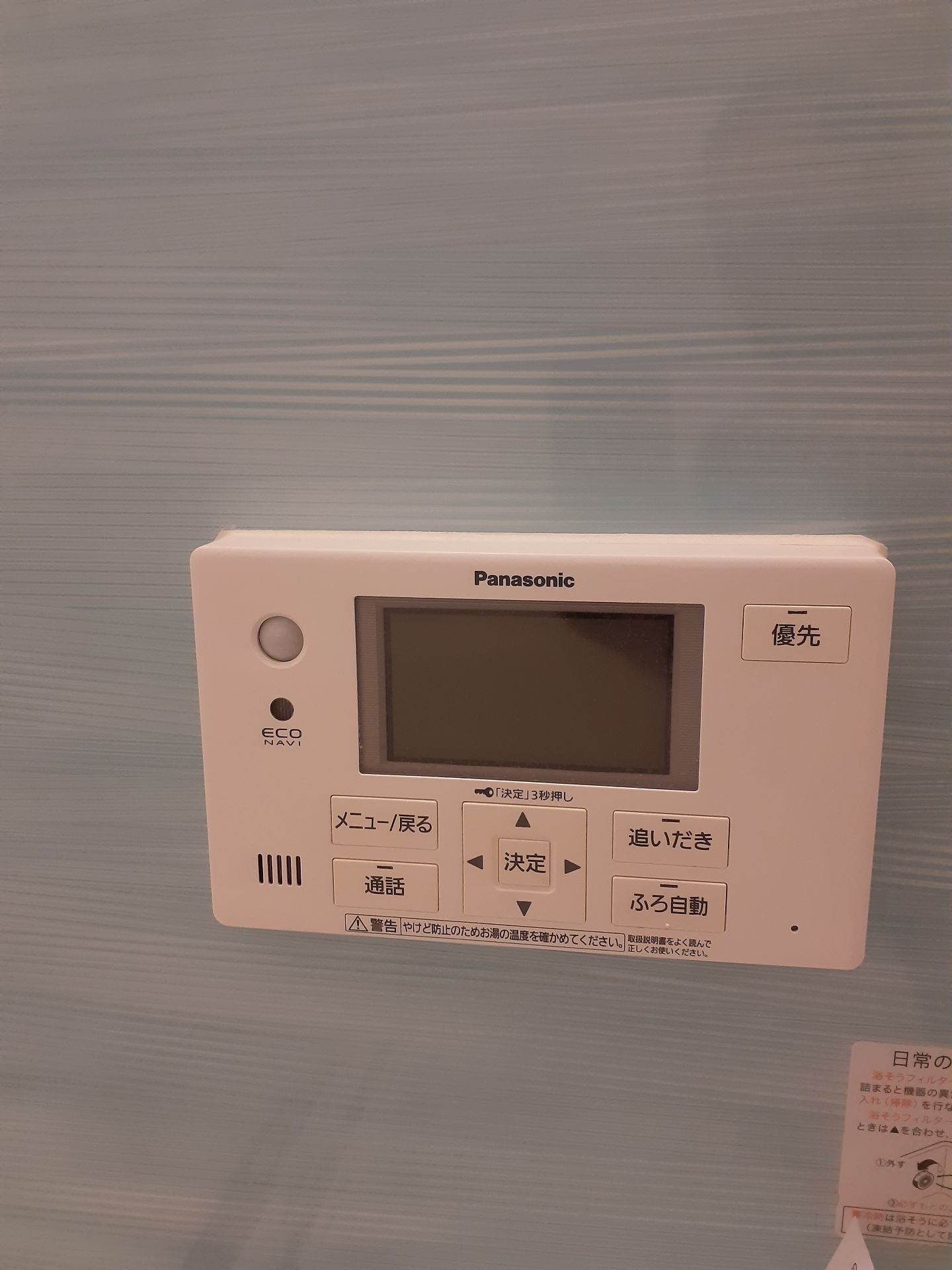 施工前 | 藤沢市周辺エリアのガス給湯器・電気温水器・エコキュート交換｜ 株式会社内藤商事