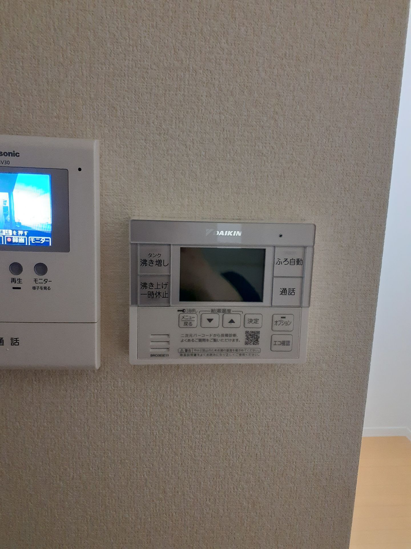 施工後 | 藤沢市周辺エリアのガス給湯器・電気温水器・エコキュート交換｜ 株式会社内藤商事