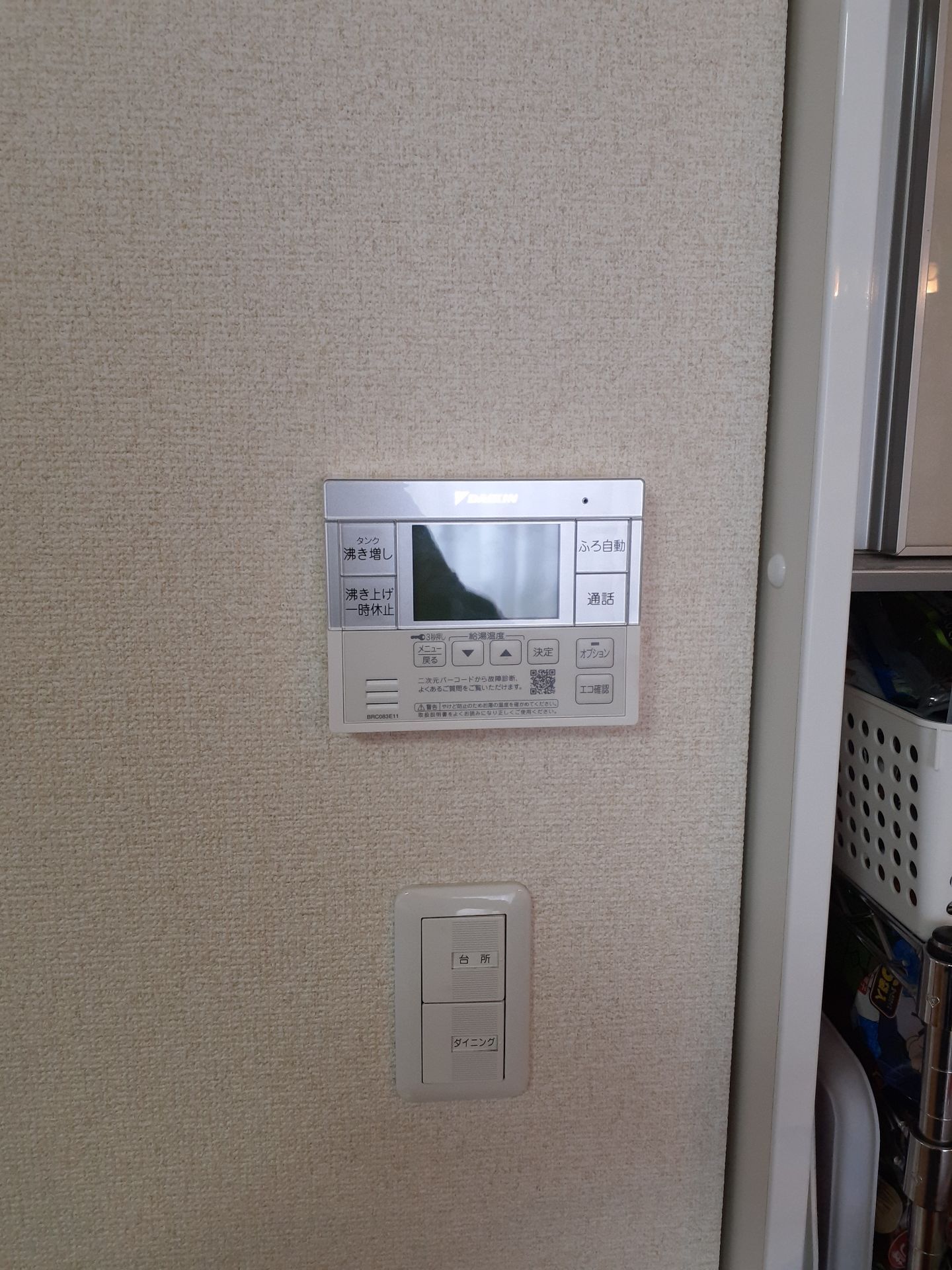 施工後 | 藤沢市周辺エリアのガス給湯器・電気温水器・エコキュート交換｜ 株式会社内藤商事