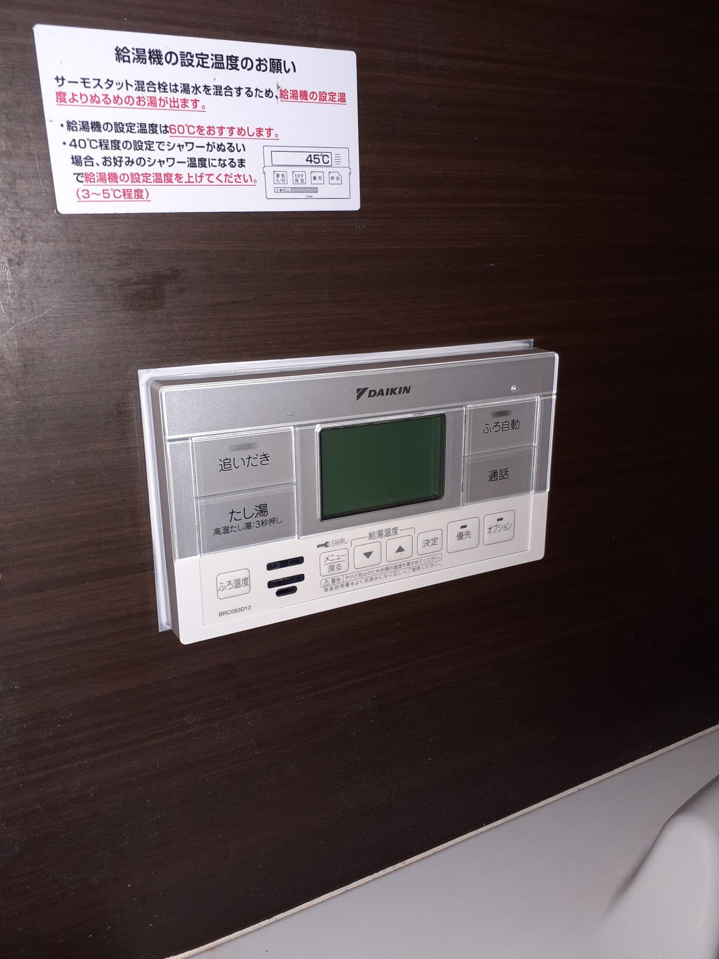 施工後 | 藤沢市周辺エリアのガス給湯器・電気温水器・エコキュート交換｜ 株式会社内藤商事