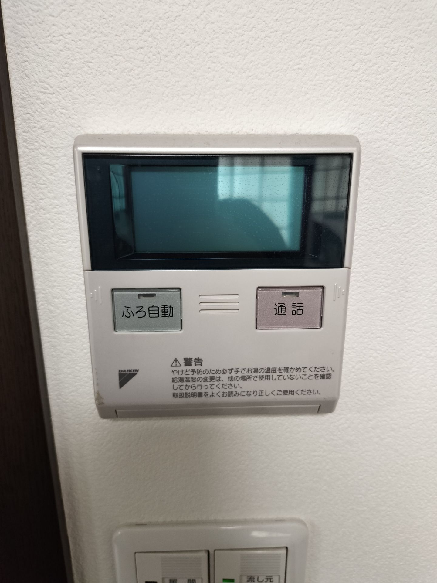 施工前 | 藤沢市周辺エリアのガス給湯器・電気温水器・エコキュート交換｜ 株式会社内藤商事