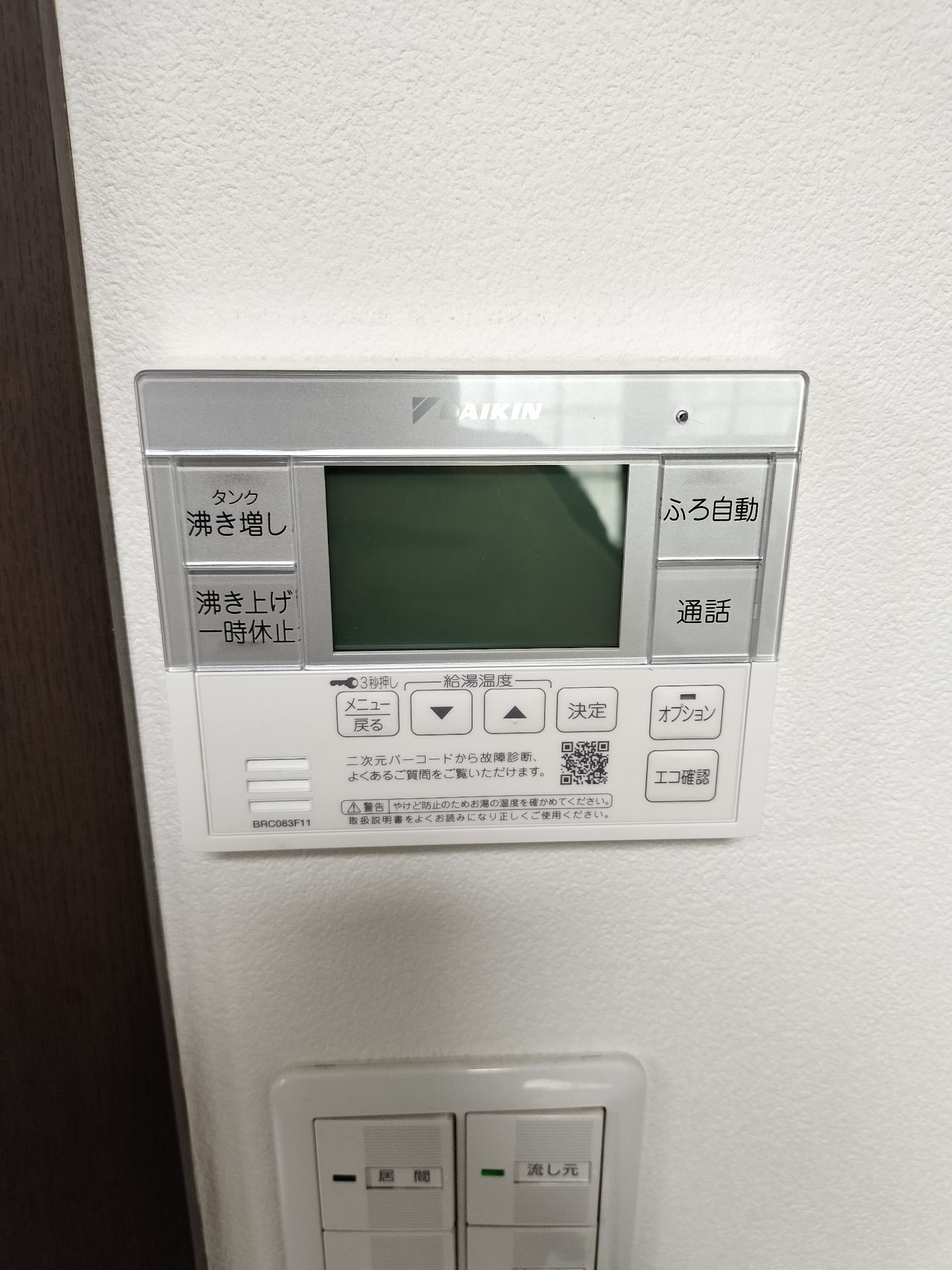 施工後 | 藤沢市周辺エリアのガス給湯器・電気温水器・エコキュート交換｜ 株式会社内藤商事