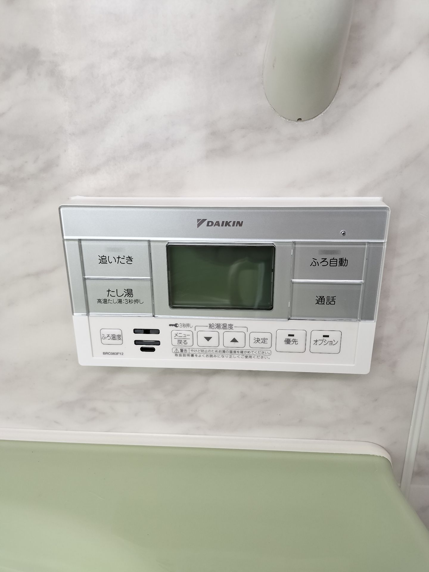 施工後 | 藤沢市周辺エリアのガス給湯器・電気温水器・エコキュート交換｜ 株式会社内藤商事