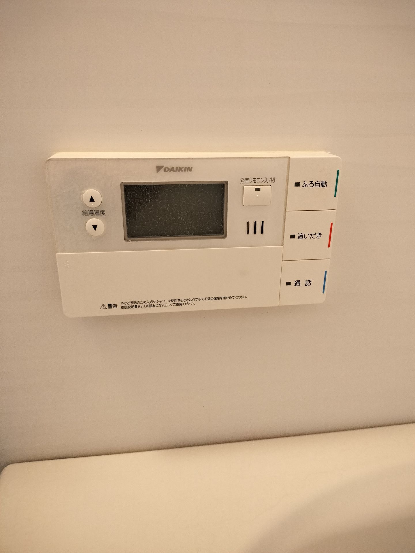 施工前 | 藤沢市周辺エリアのガス給湯器・電気温水器・エコキュート交換｜ 株式会社内藤商事