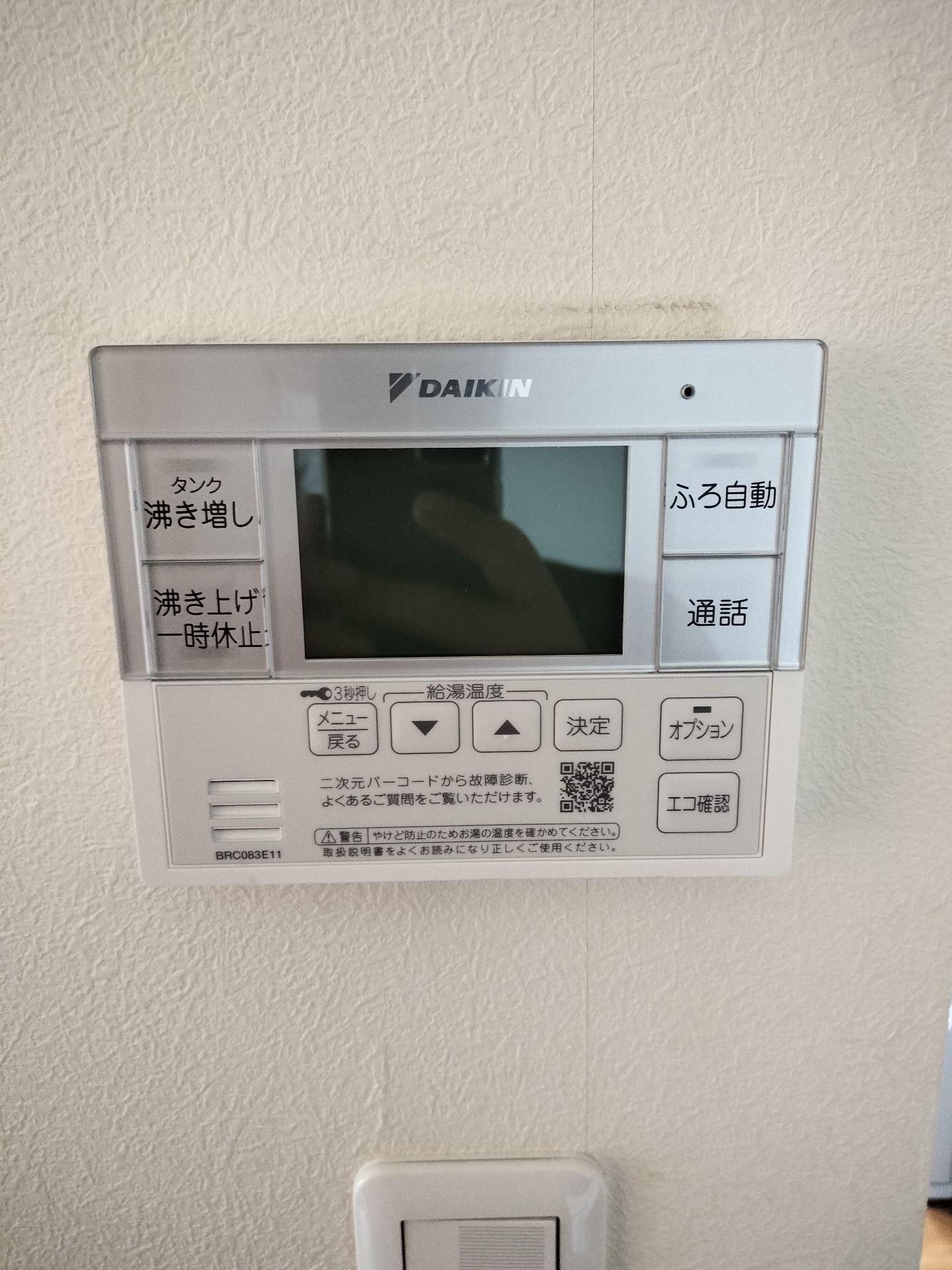 施工後 | 藤沢市周辺エリアのガス給湯器・電気温水器・エコキュート交換｜ 株式会社内藤商事