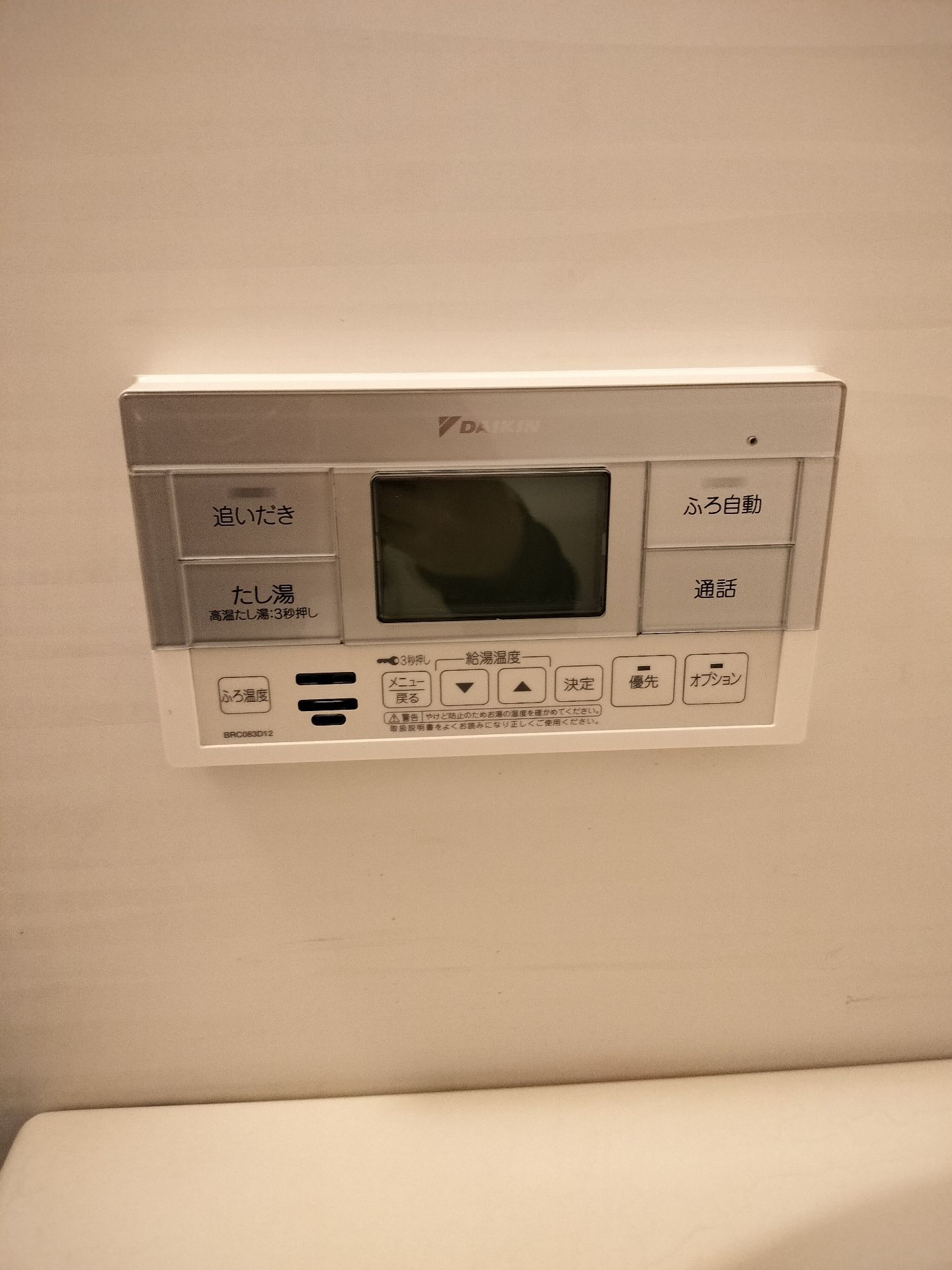 施工後 | 藤沢市周辺エリアのガス給湯器・電気温水器・エコキュート交換｜ 株式会社内藤商事