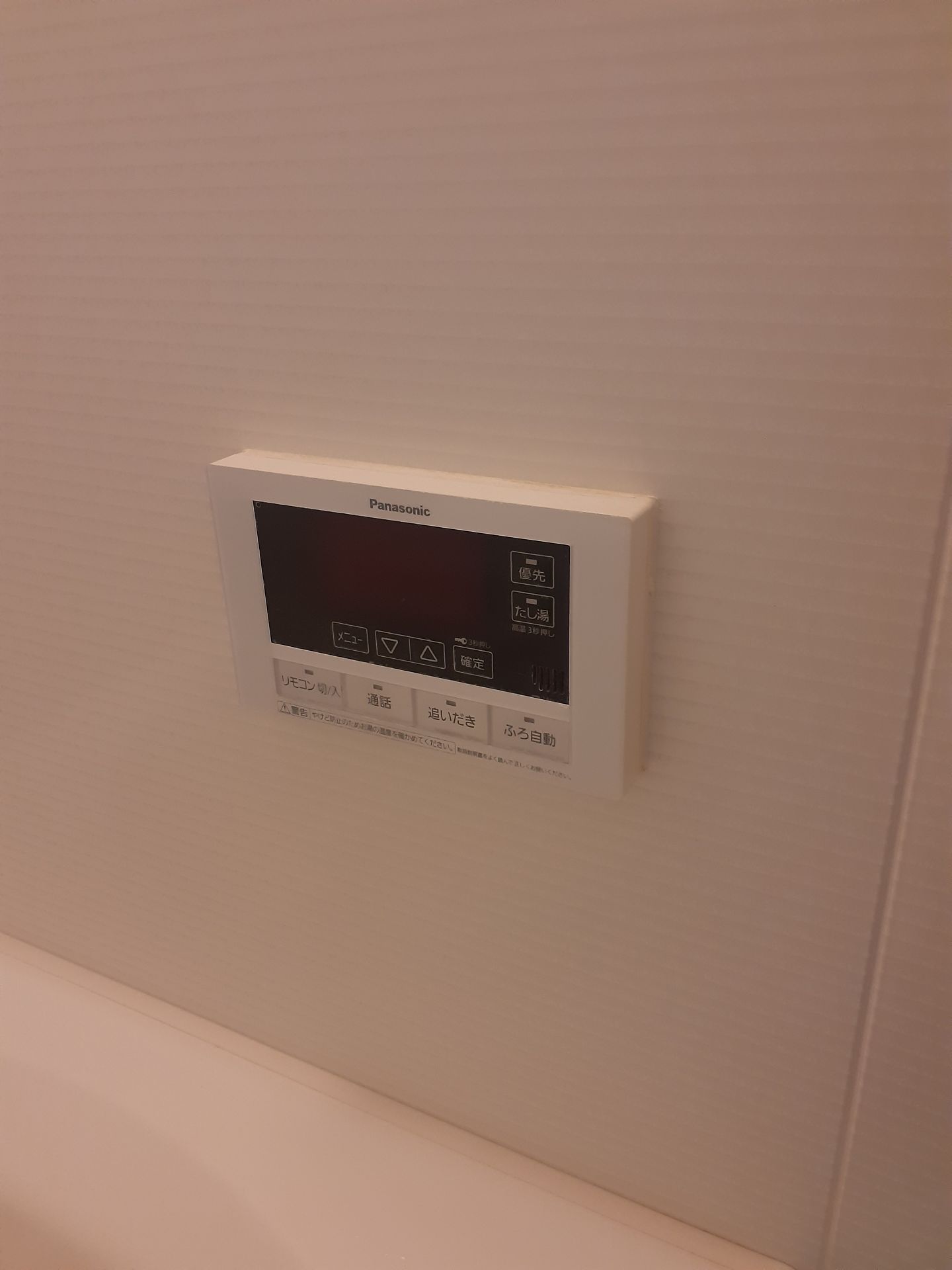 施工前 | 藤沢市周辺エリアのガス給湯器・電気温水器・エコキュート交換｜ 株式会社内藤商事