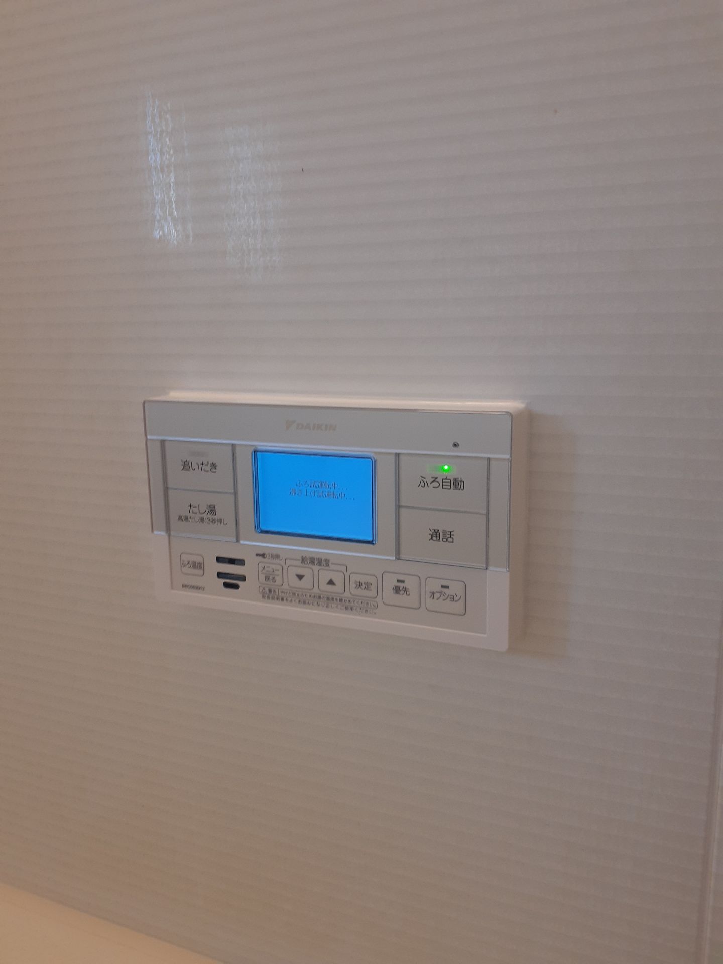 施工後 | 藤沢市周辺エリアのガス給湯器・電気温水器・エコキュート交換｜ 株式会社内藤商事