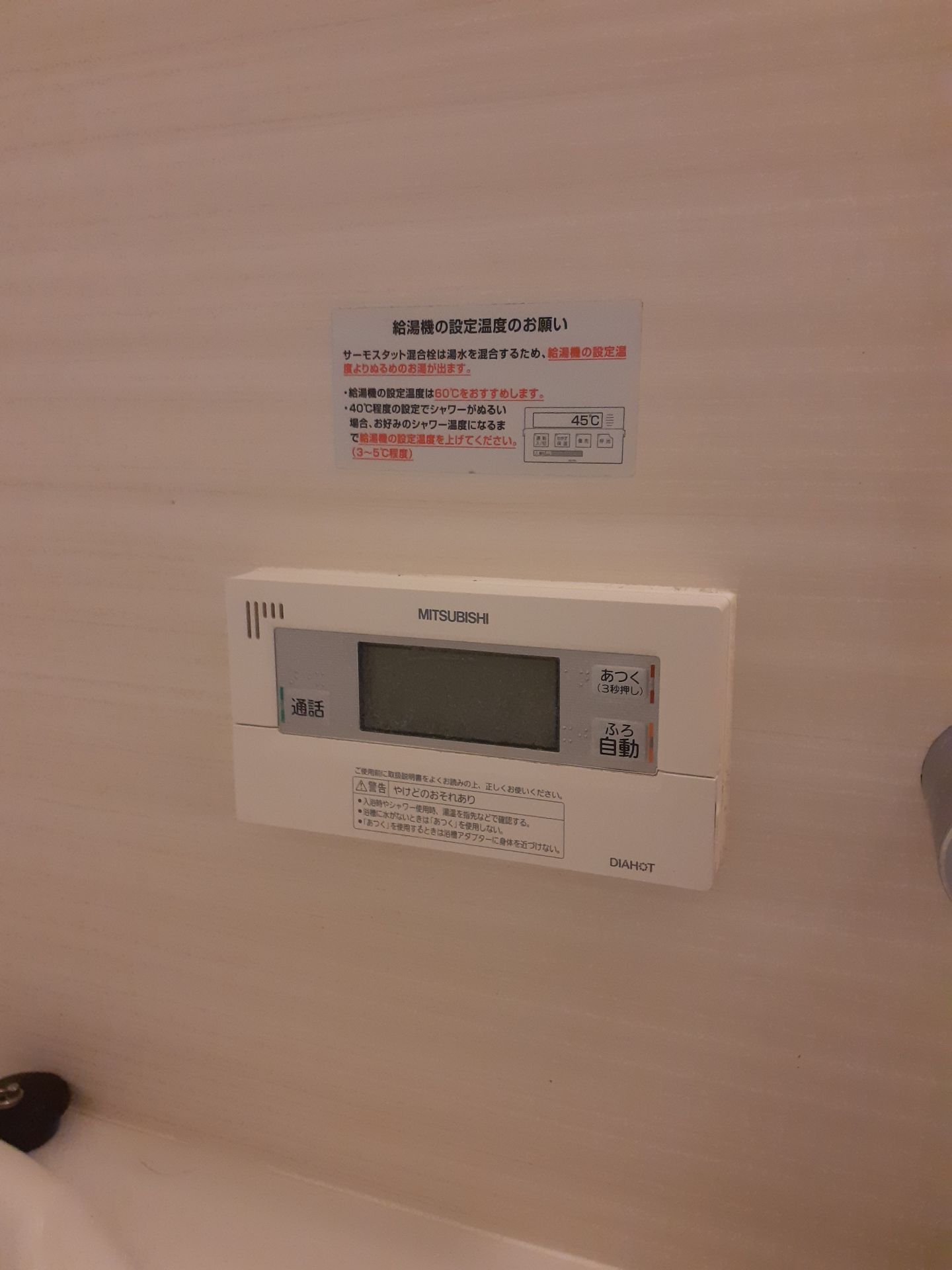 施工前 | 藤沢市周辺エリアのガス給湯器・電気温水器・エコキュート交換｜ 株式会社内藤商事