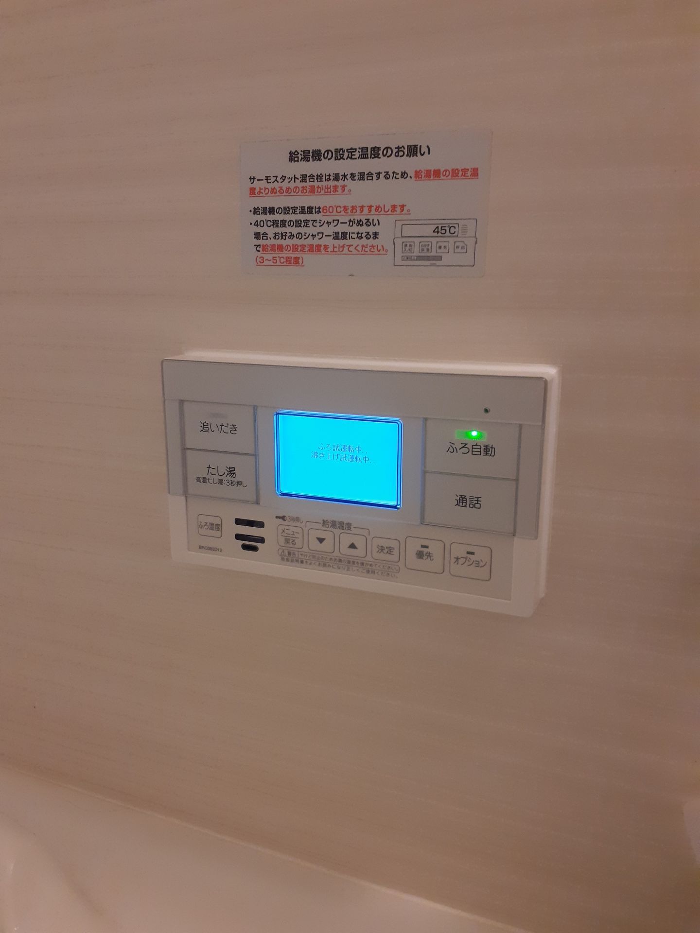 施工後 | 藤沢市周辺エリアのガス給湯器・電気温水器・エコキュート交換｜ 株式会社内藤商事