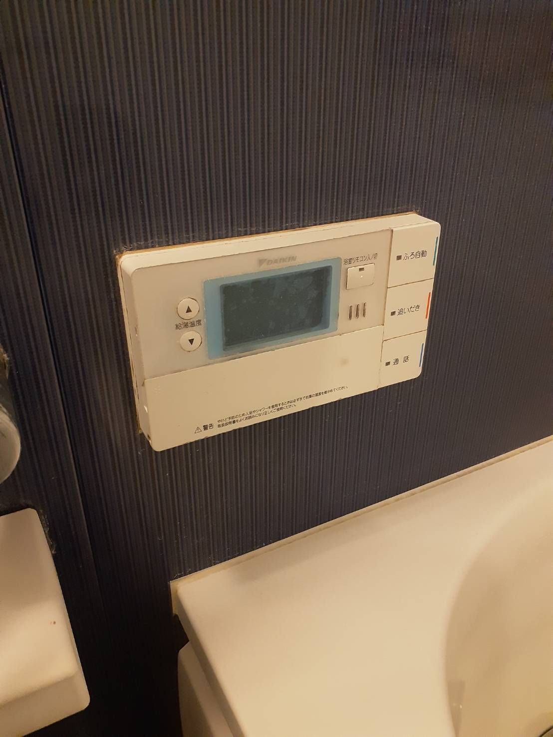 施工前 | 藤沢市周辺エリアのガス給湯器・電気温水器・エコキュート交換｜ 株式会社内藤商事