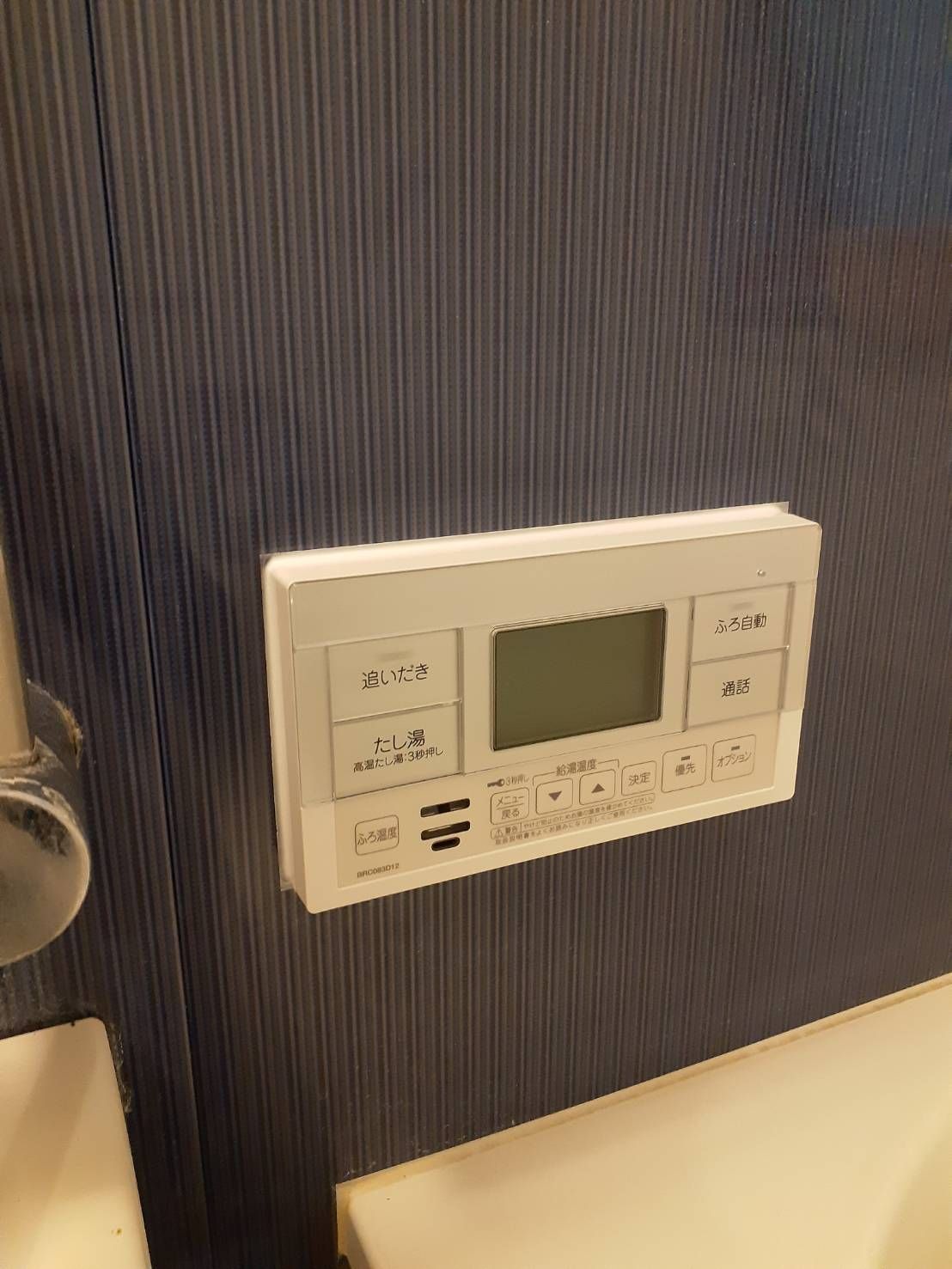 施工後 | 藤沢市周辺エリアのガス給湯器・電気温水器・エコキュート交換｜ 株式会社内藤商事