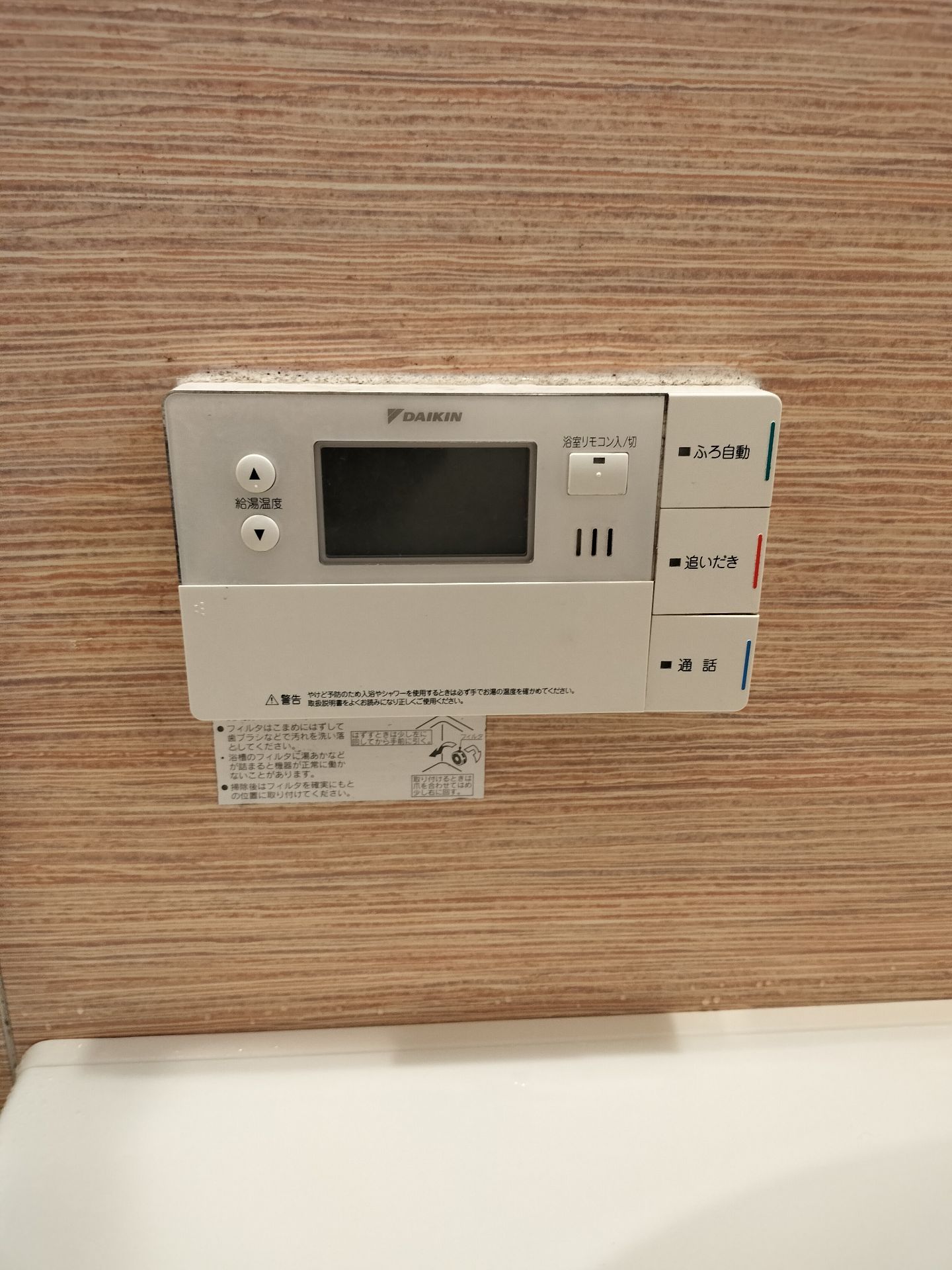 施工前 | 藤沢市周辺エリアのガス給湯器・電気温水器・エコキュート交換｜ 株式会社内藤商事