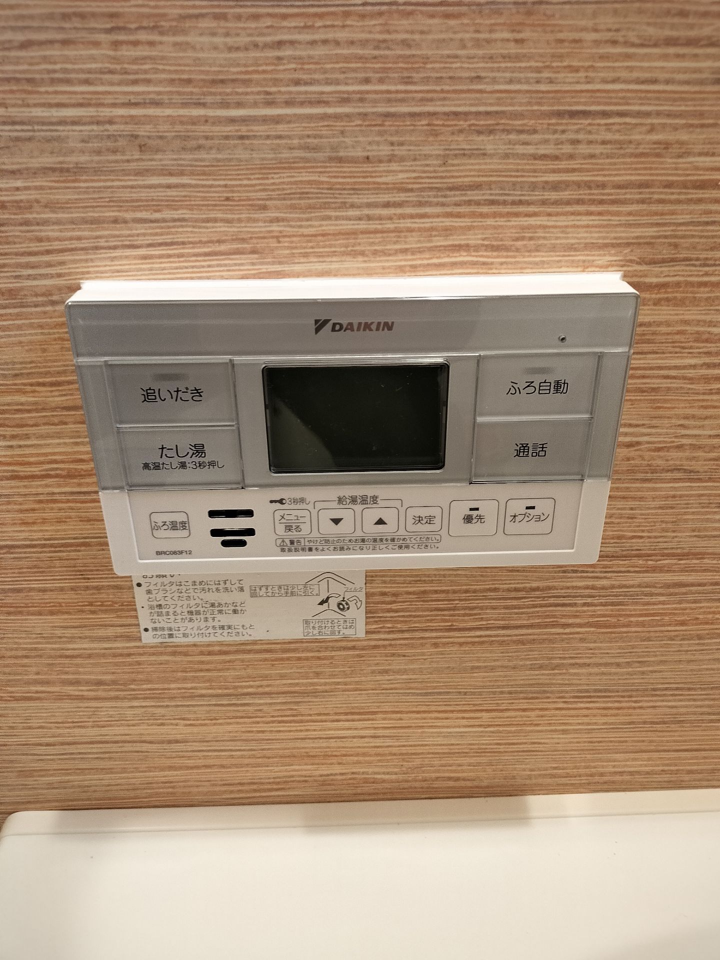 施工後 | 藤沢市周辺エリアのガス給湯器・電気温水器・エコキュート交換｜ 株式会社内藤商事