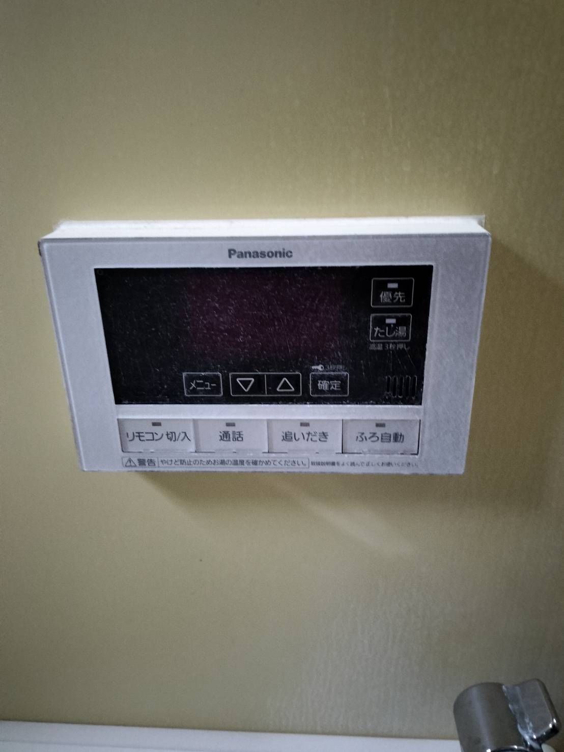 施工前 | 藤沢市周辺エリアのガス給湯器・電気温水器・エコキュート交換｜ 株式会社内藤商事