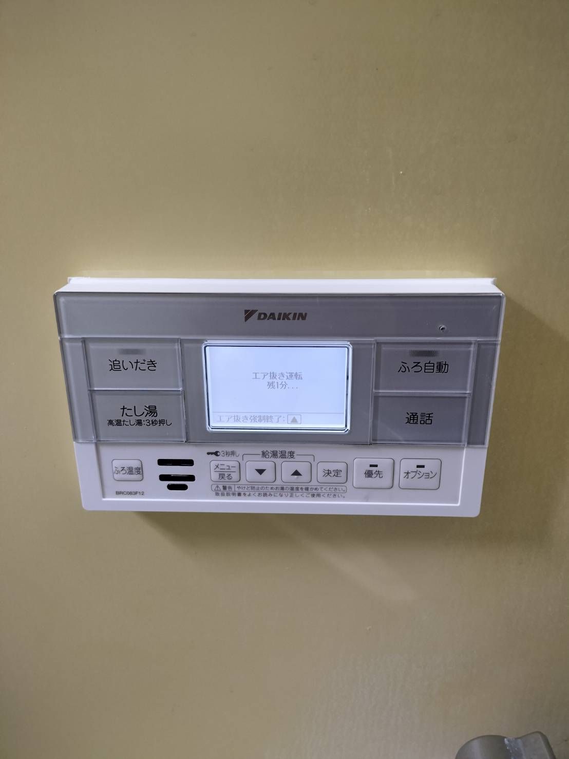 施工後 | 藤沢市周辺エリアのガス給湯器・電気温水器・エコキュート交換｜ 株式会社内藤商事