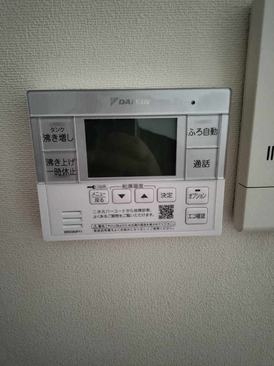 施工後 | 藤沢市周辺エリアのガス給湯器・電気温水器・エコキュート交換｜ 株式会社内藤商事