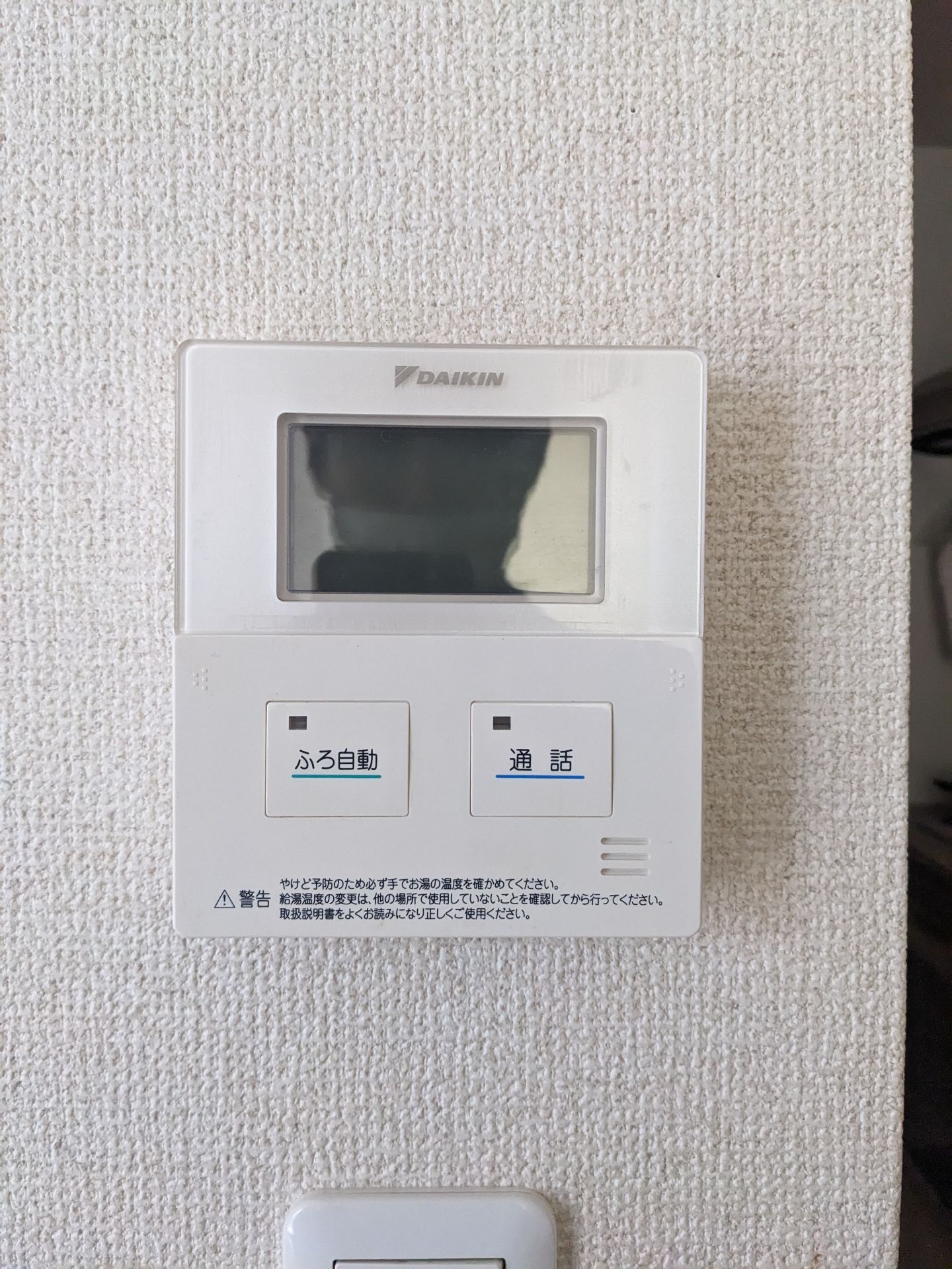 施工前 | 藤沢市周辺エリアのガス給湯器・電気温水器・エコキュート交換｜ 株式会社内藤商事