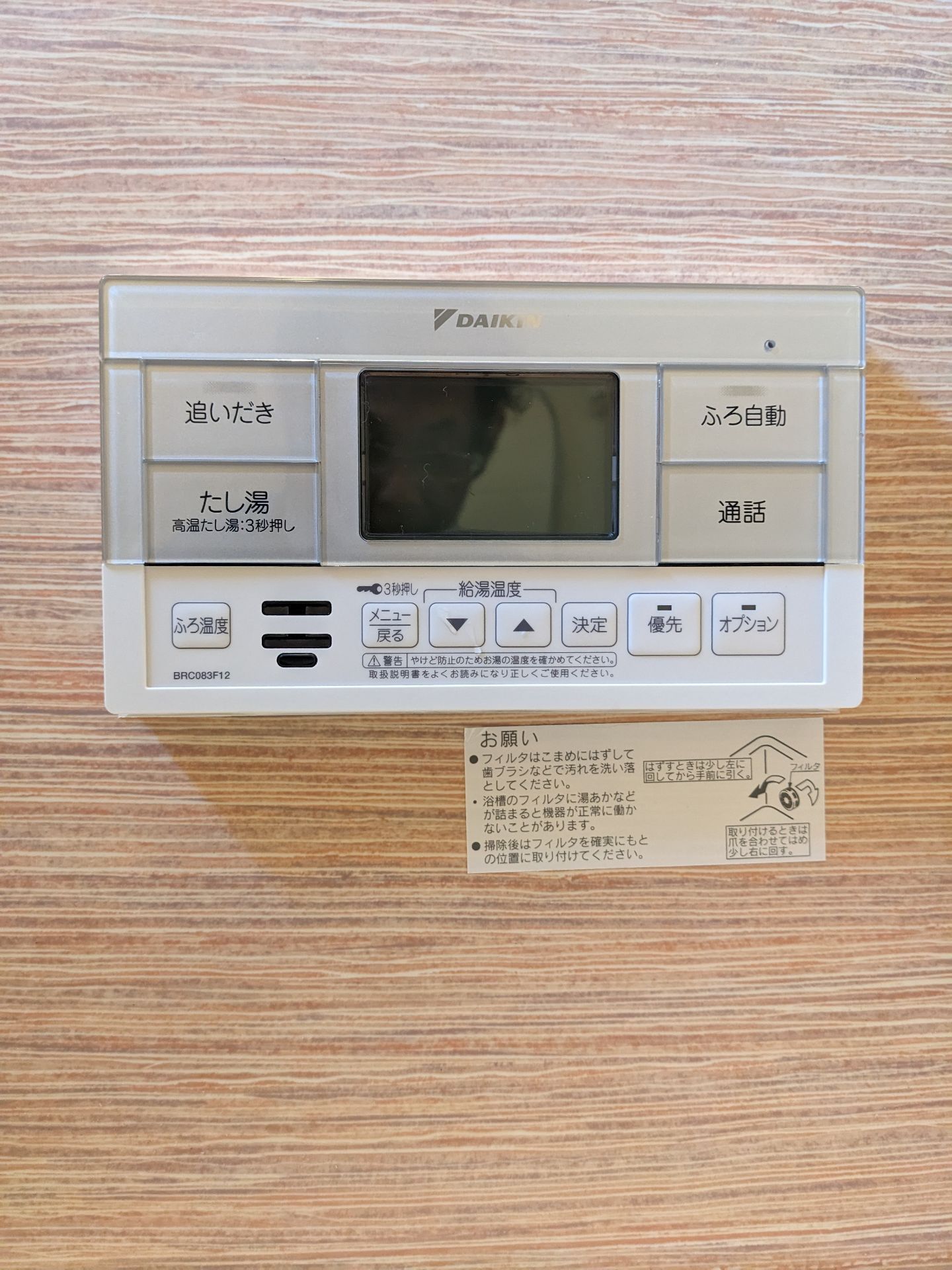 施工後 | 藤沢市周辺エリアのガス給湯器・電気温水器・エコキュート交換｜ 株式会社内藤商事