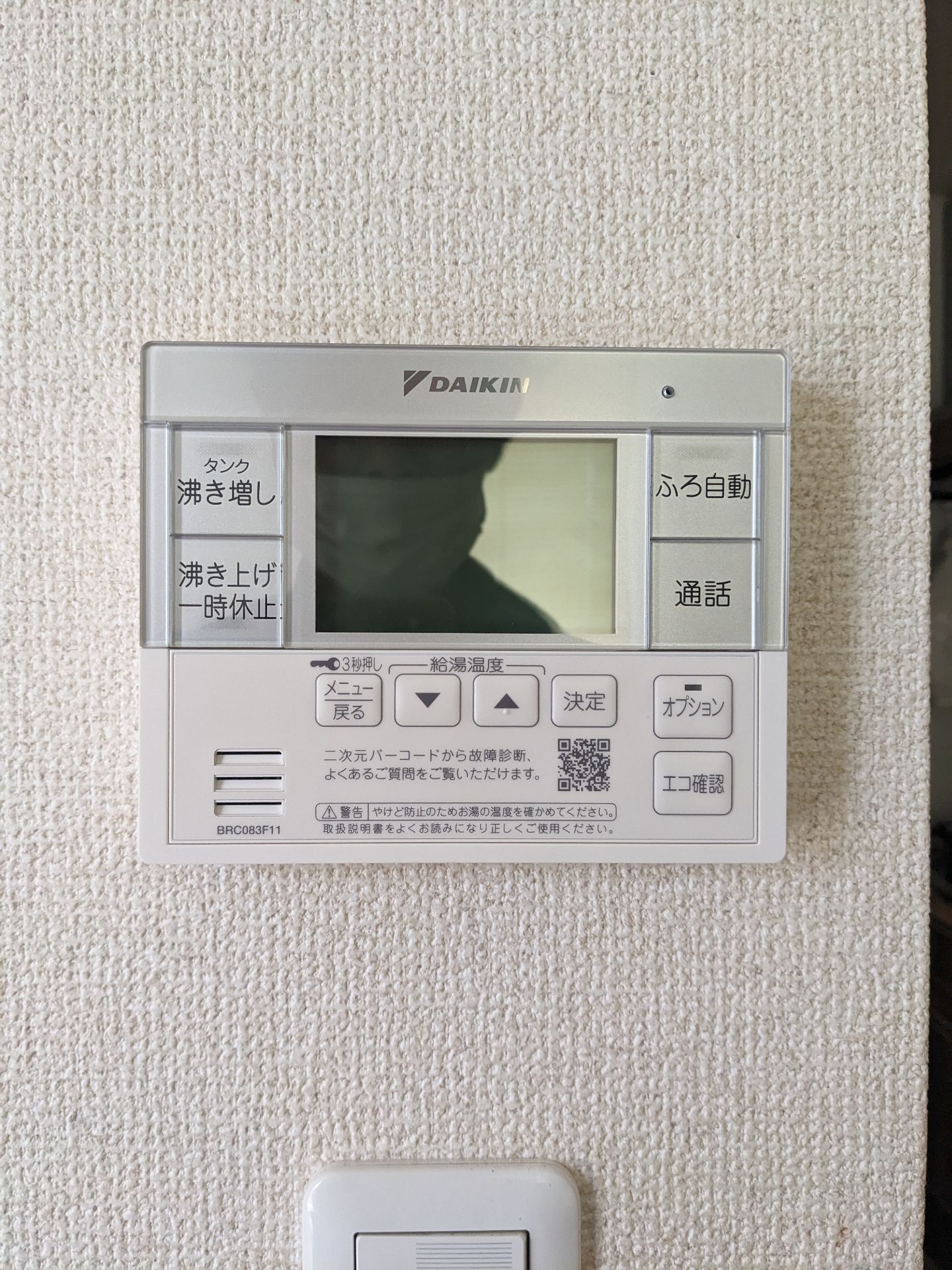 施工後 | 藤沢市周辺エリアのガス給湯器・電気温水器・エコキュート交換｜ 株式会社内藤商事