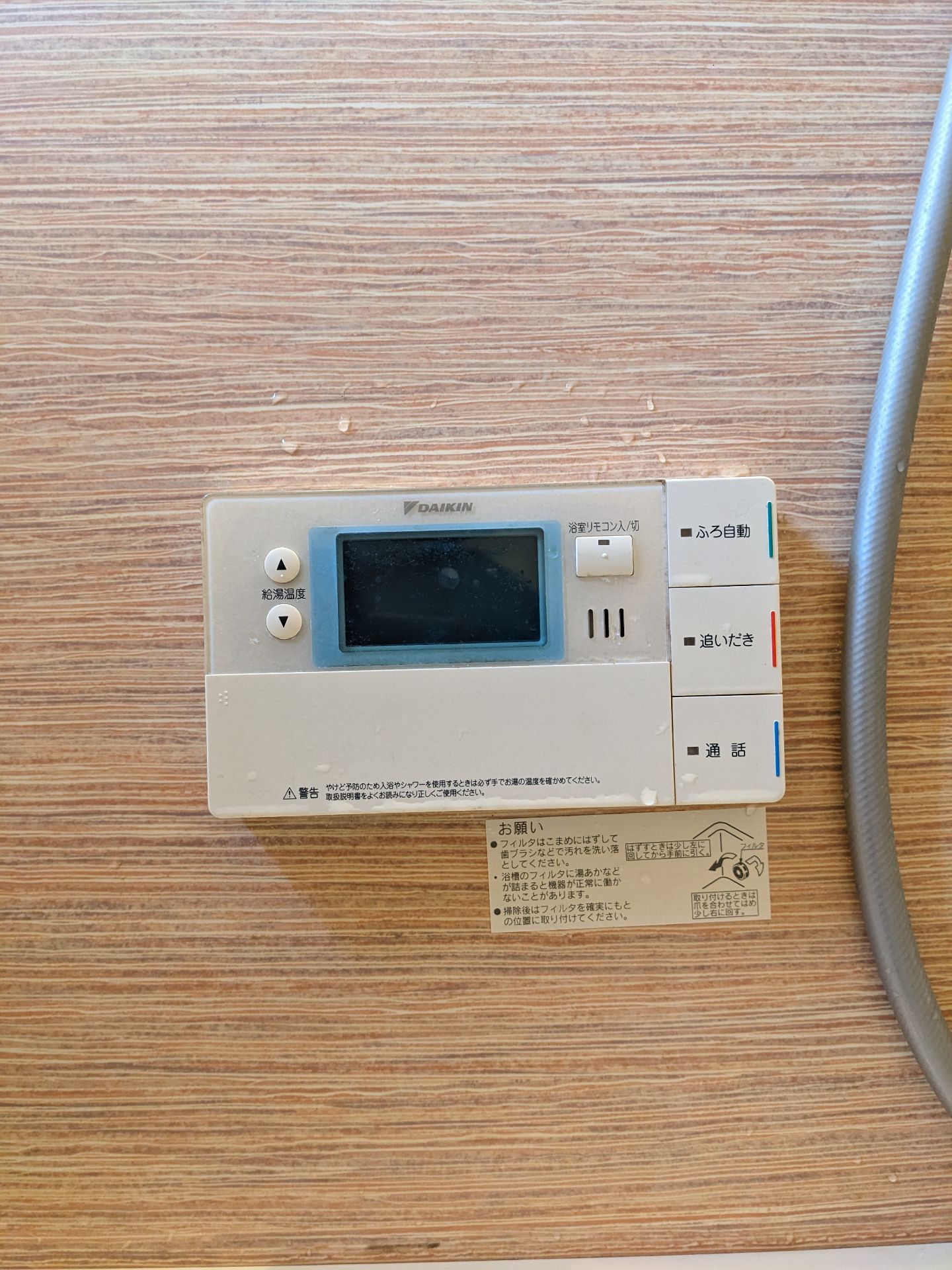 施工前 | 藤沢市周辺エリアのガス給湯器・電気温水器・エコキュート交換｜ 株式会社内藤商事