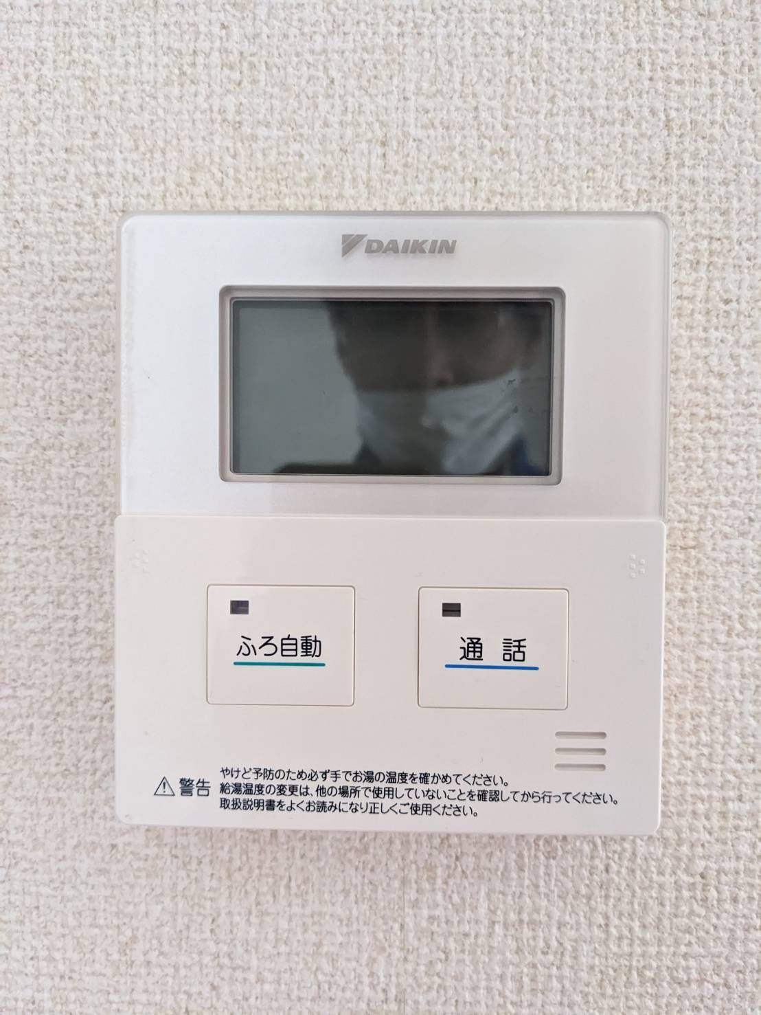 施工前 | 藤沢市周辺エリアのガス給湯器・電気温水器・エコキュート交換｜ 株式会社内藤商事