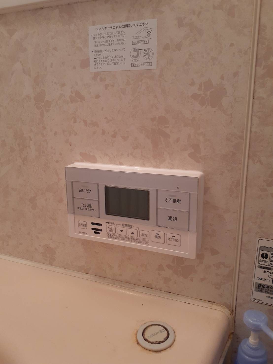 施工後 | 藤沢市周辺エリアのガス給湯器・電気温水器・エコキュート交換｜ 株式会社内藤商事