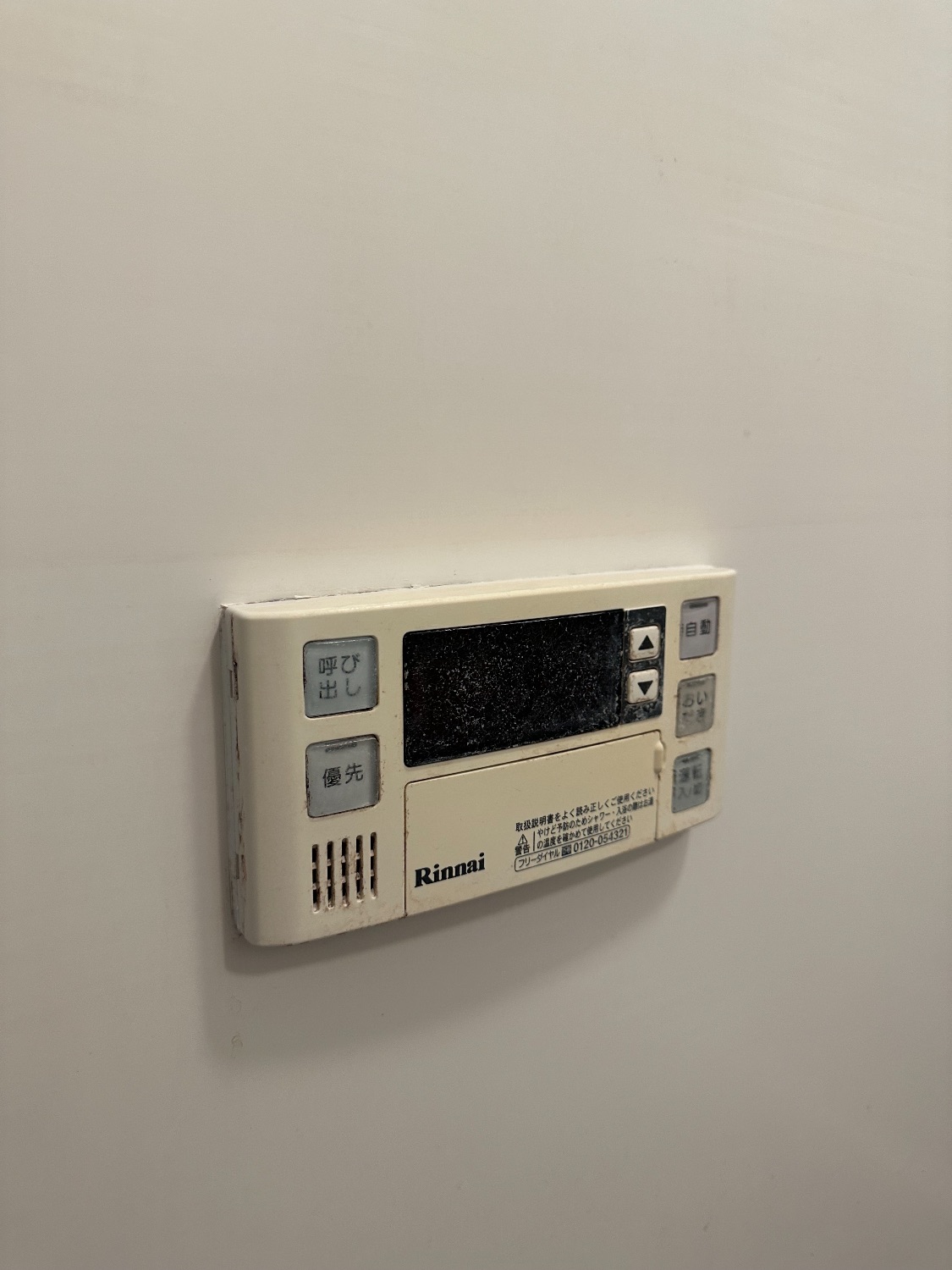 施工前 | 藤沢市周辺エリアのガス給湯器・電気温水器・エコキュート交換｜ 株式会社内藤商事