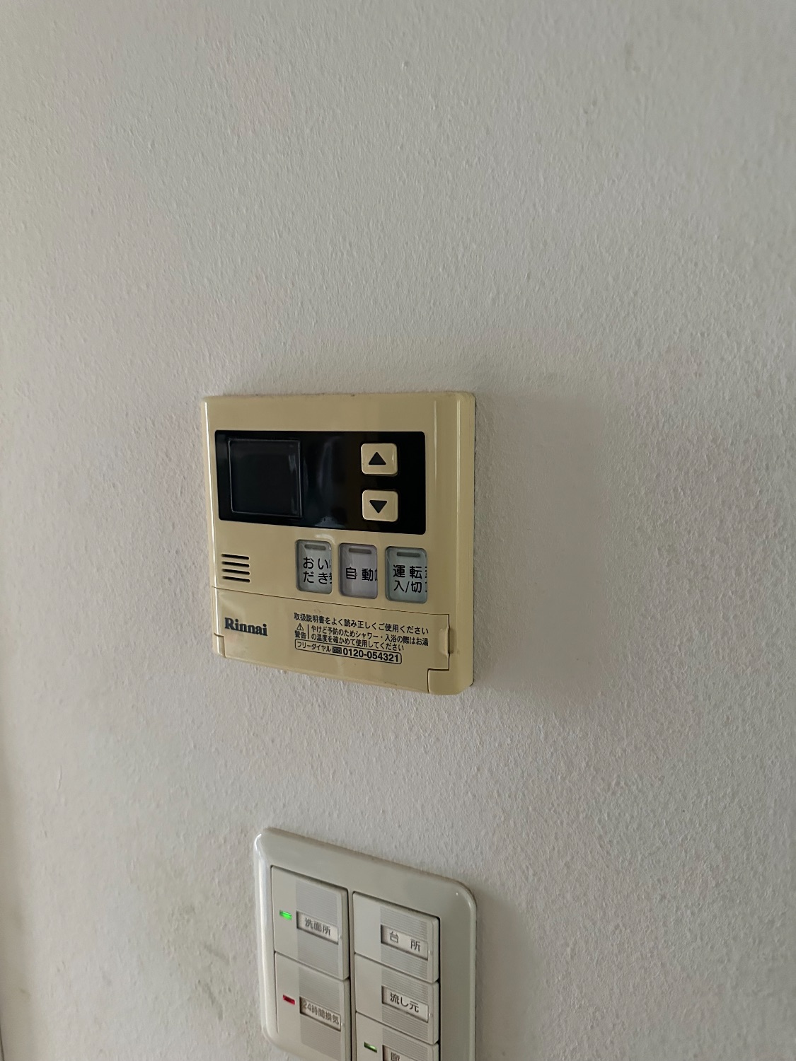 施工前 | 藤沢市周辺エリアのガス給湯器・電気温水器・エコキュート交換｜ 株式会社内藤商事