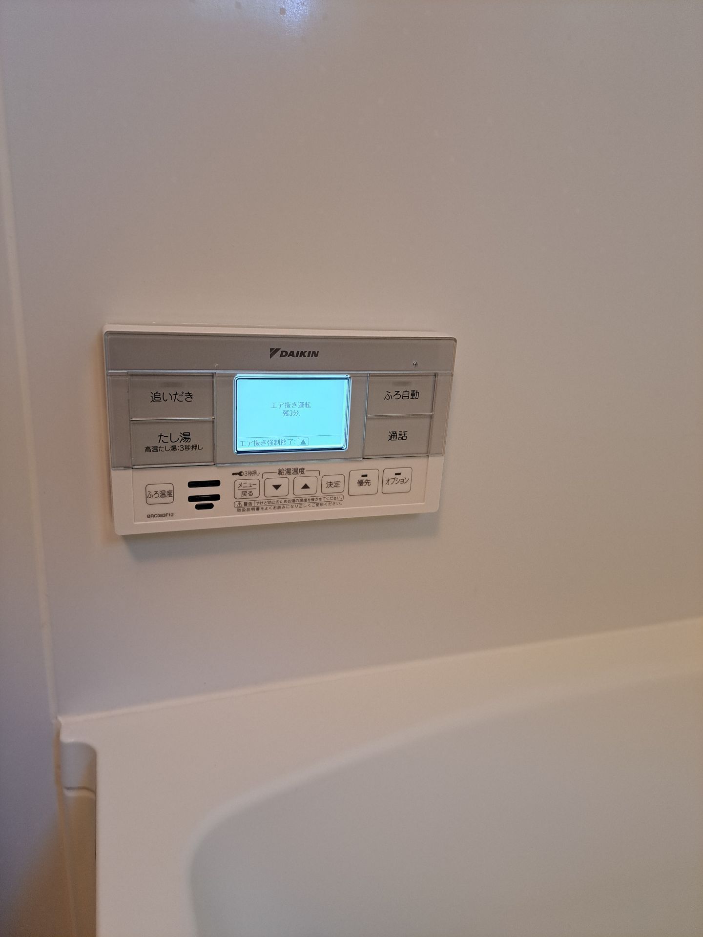 施工後 | 藤沢市周辺エリアのガス給湯器・電気温水器・エコキュート交換｜ 株式会社内藤商事