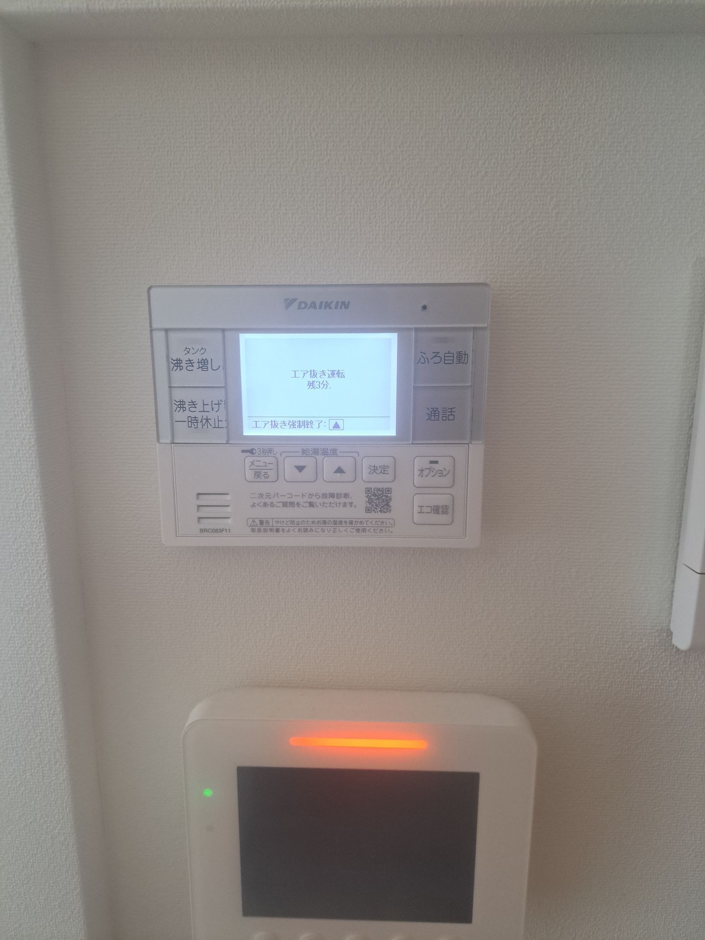 施工後 | 藤沢市周辺エリアのガス給湯器・電気温水器・エコキュート交換｜ 株式会社内藤商事