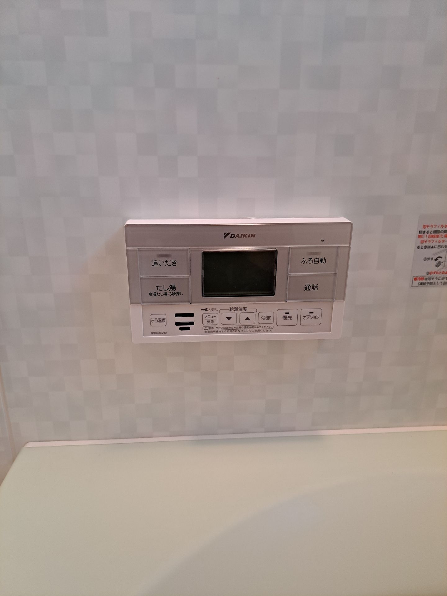 施工後 | 藤沢市周辺エリアのガス給湯器・電気温水器・エコキュート交換｜ 株式会社内藤商事