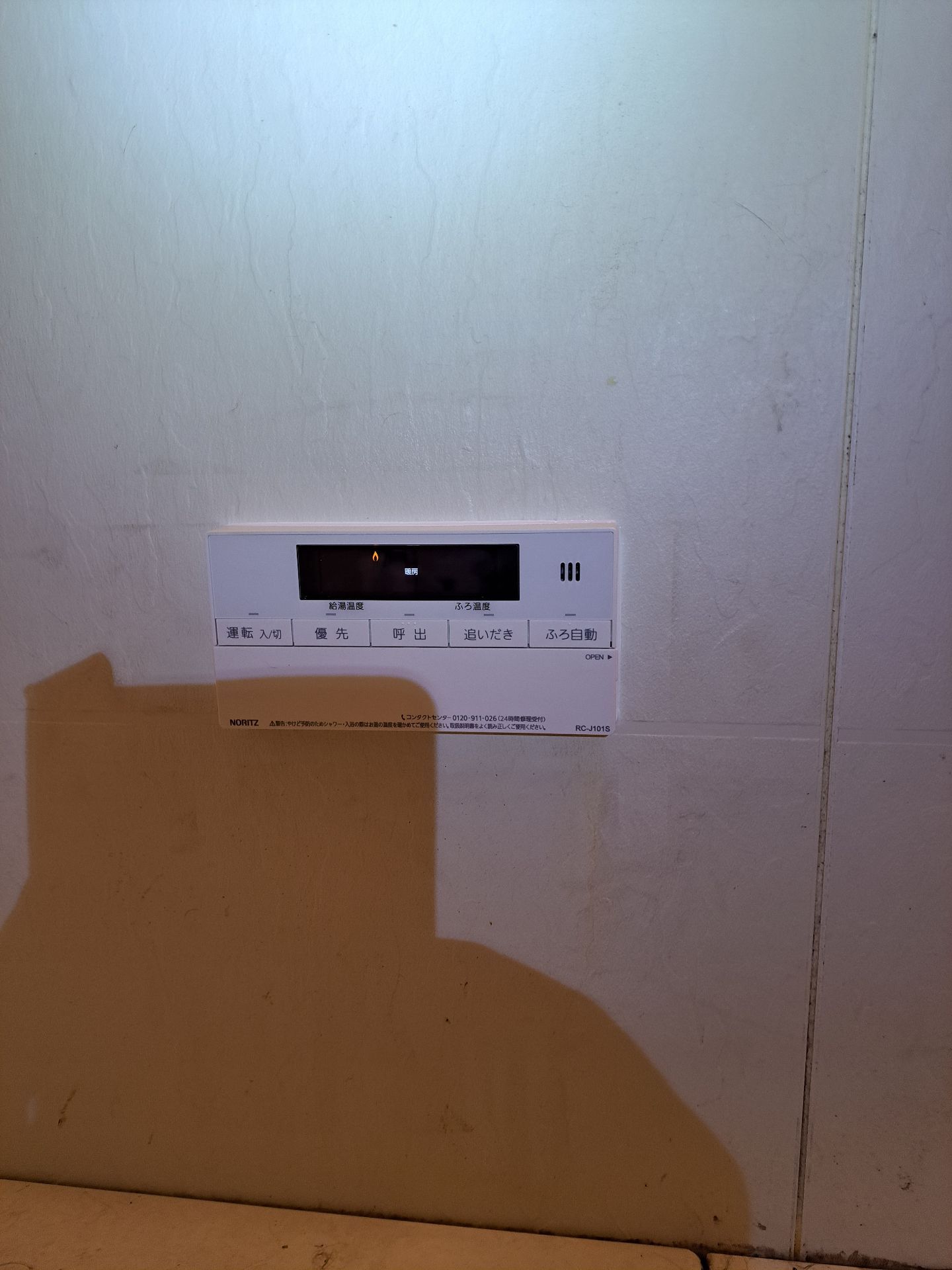 施工後 | 藤沢市周辺エリアのガス給湯器・電気温水器・エコキュート交換｜ 株式会社内藤商事