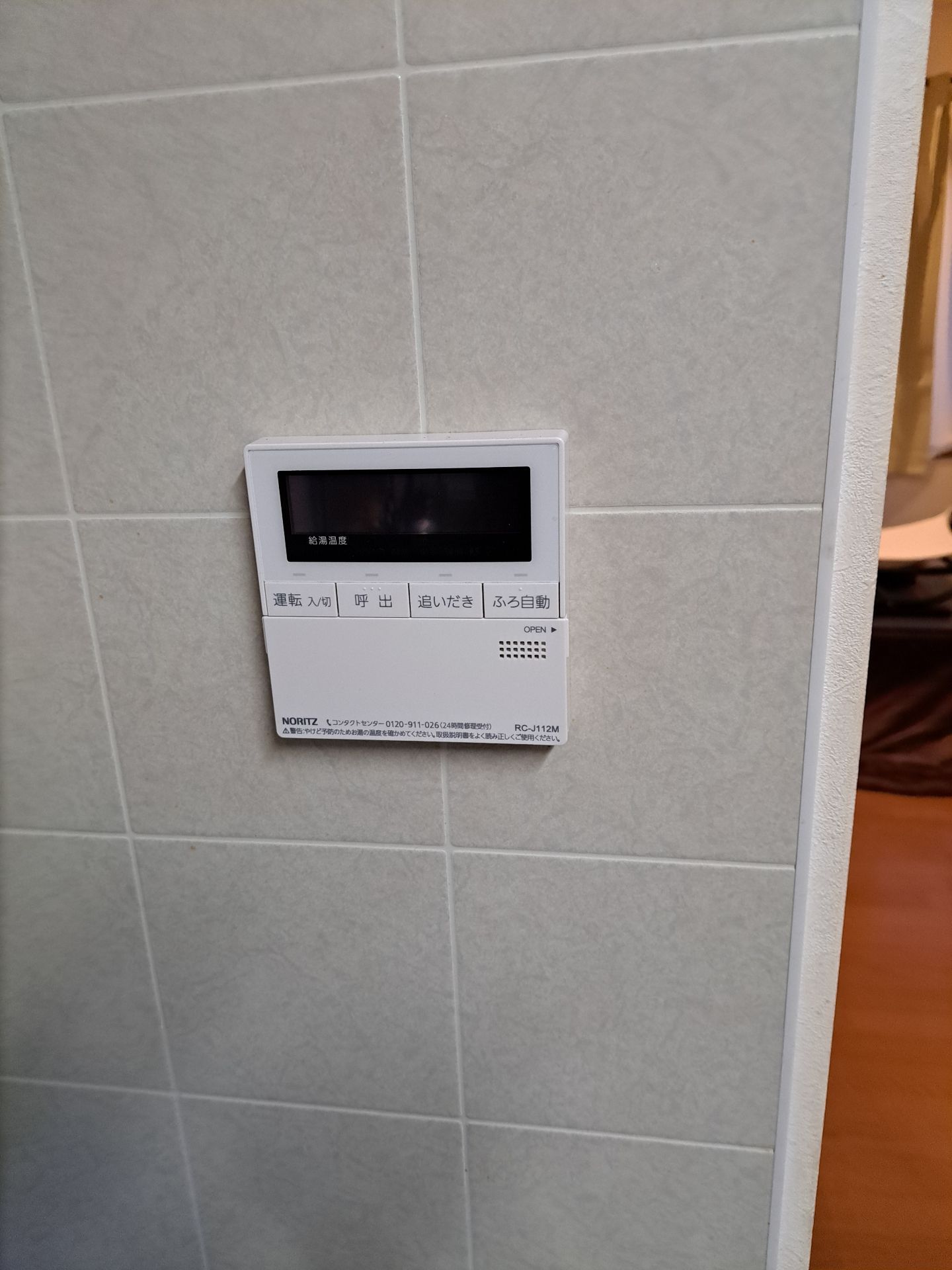 施工後 | 藤沢市周辺エリアのガス給湯器・電気温水器・エコキュート交換｜ 株式会社内藤商事