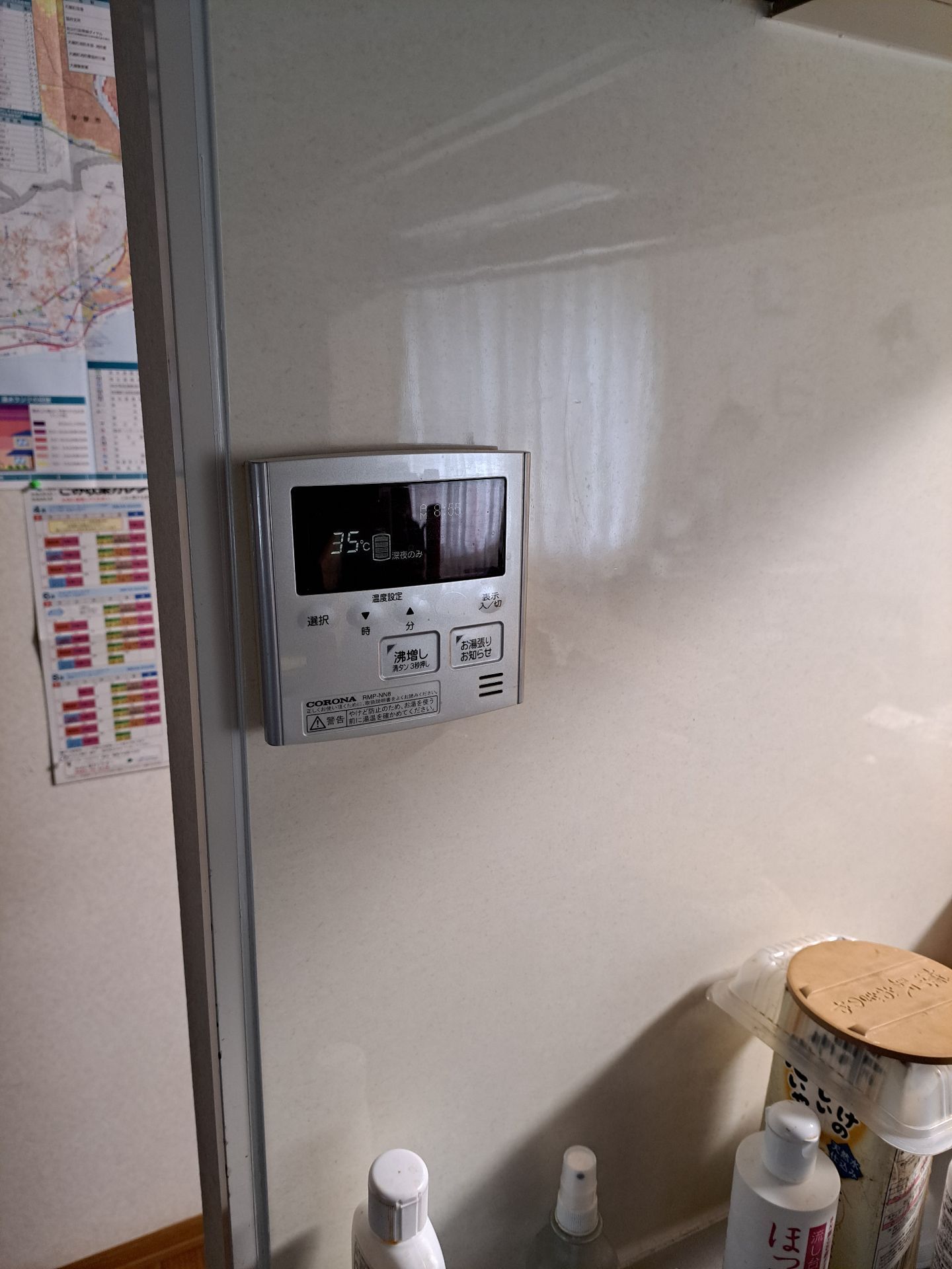 施工前 | 藤沢市周辺エリアのガス給湯器・電気温水器・エコキュート交換｜ 株式会社内藤商事