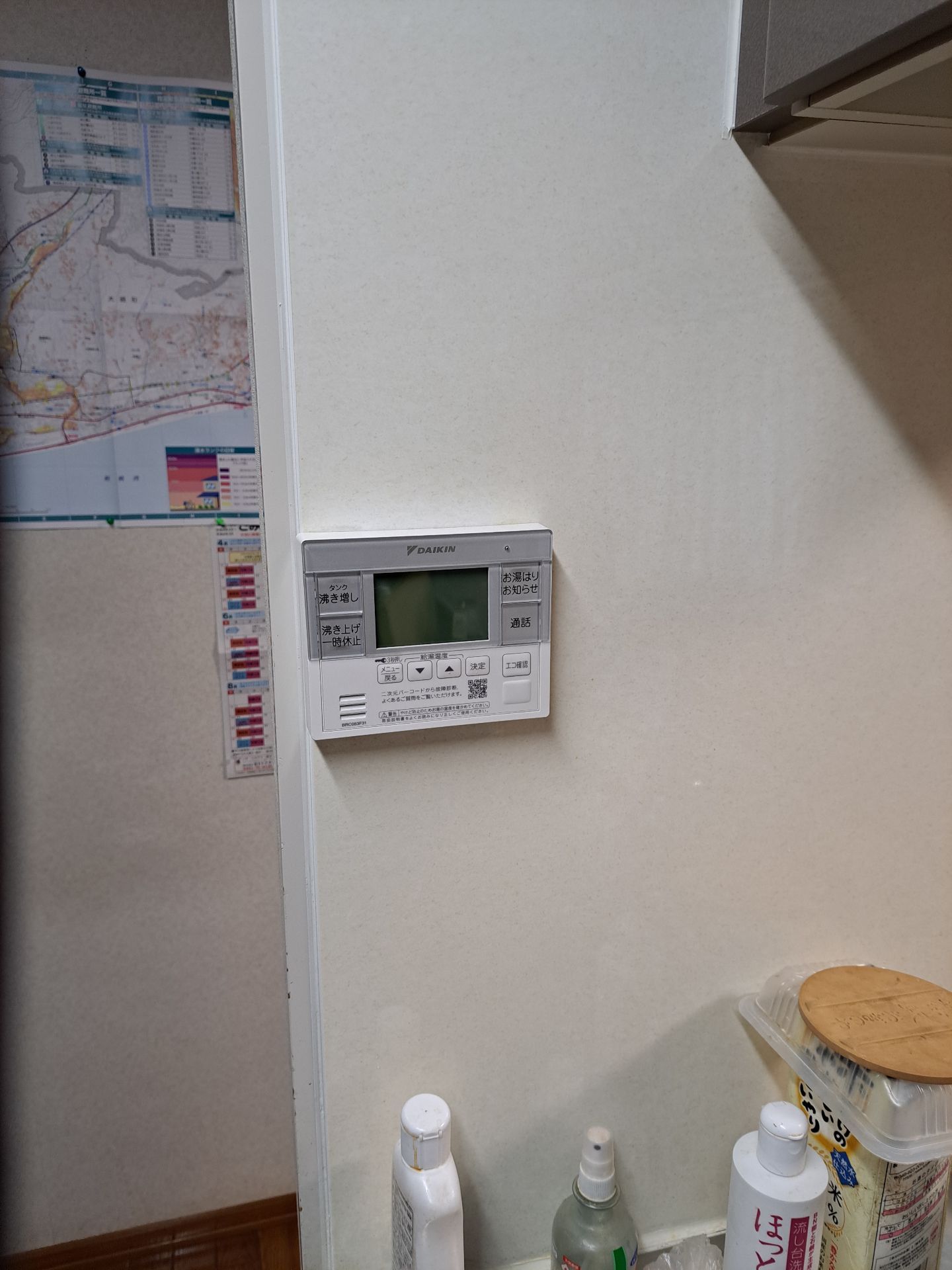 施工後 | 藤沢市周辺エリアのガス給湯器・電気温水器・エコキュート交換｜ 株式会社内藤商事